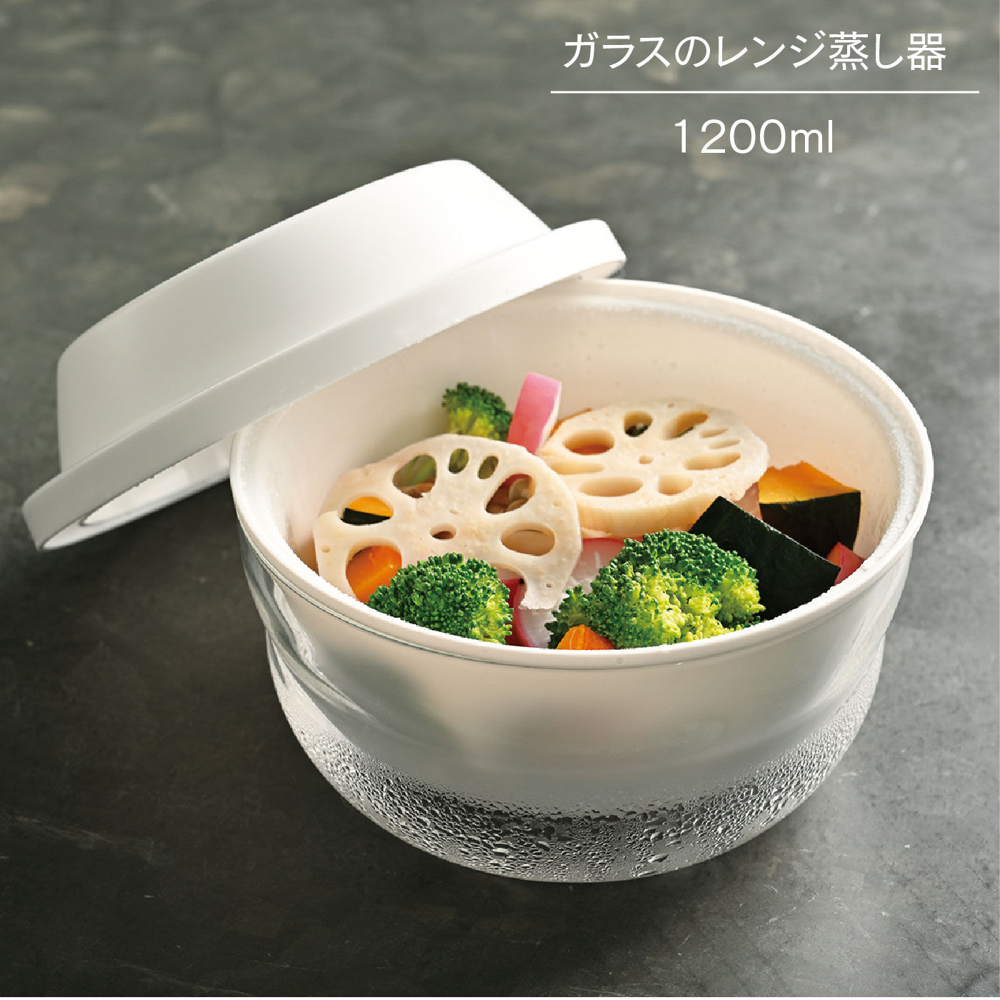 FELISSIMO PARTNERS|おうちごはんを便利に楽しく　HARIO　ガラスのレンジ蒸し器