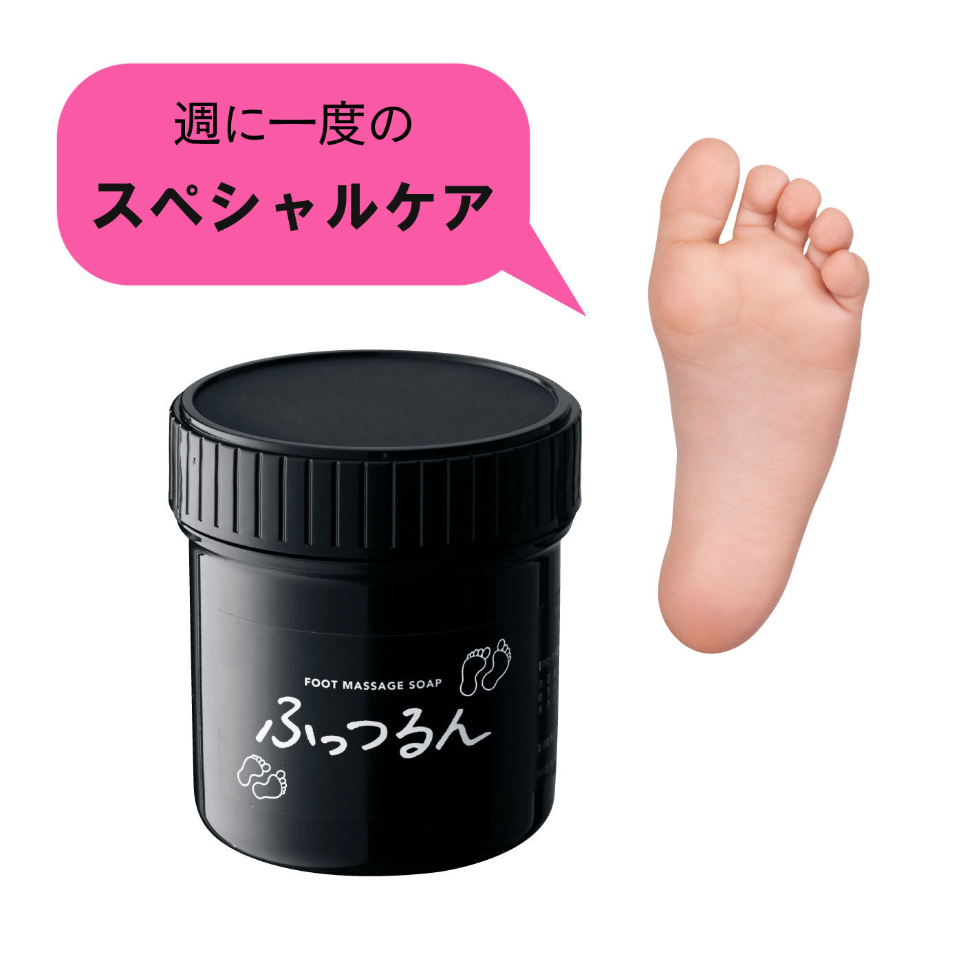 FELISSIMO PARTNERS|お風呂で簡単角質ケア　薬用ソープふっつるんの会