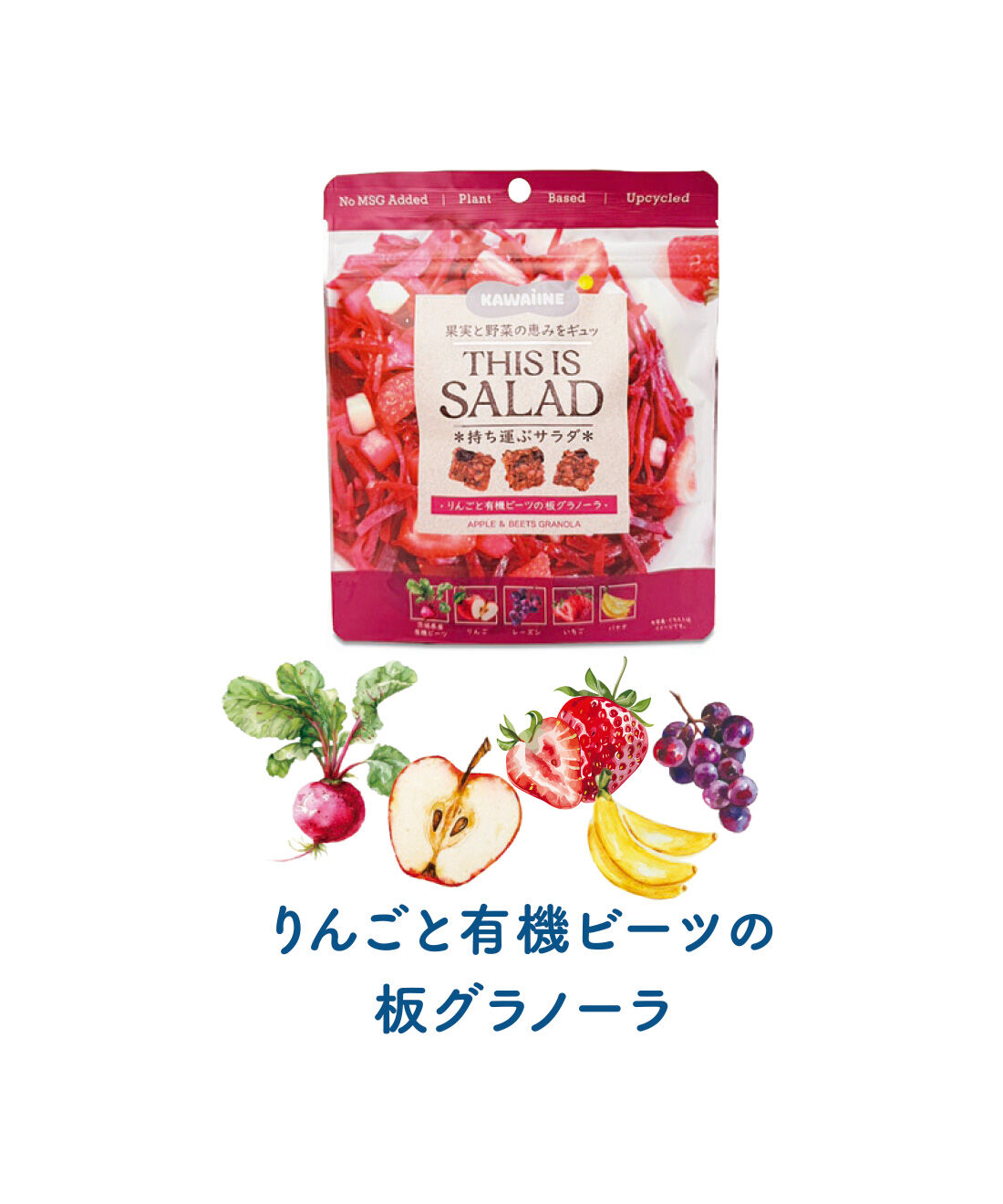 FELISSIMO PARTNERS|新しい野菜の食べ方！ サラダみたいなブロックグラノーラの会（4回予約）|ビーツの淡いピンク色とフルーツ類のほのかな酸味にきゅんとなる栄養満点のグラノーラ。