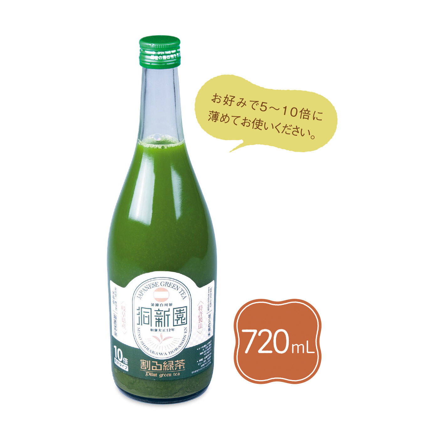FELISSIMO PARTNERS|原料は緑茶のみ 割る緑茶の会（4回予約）