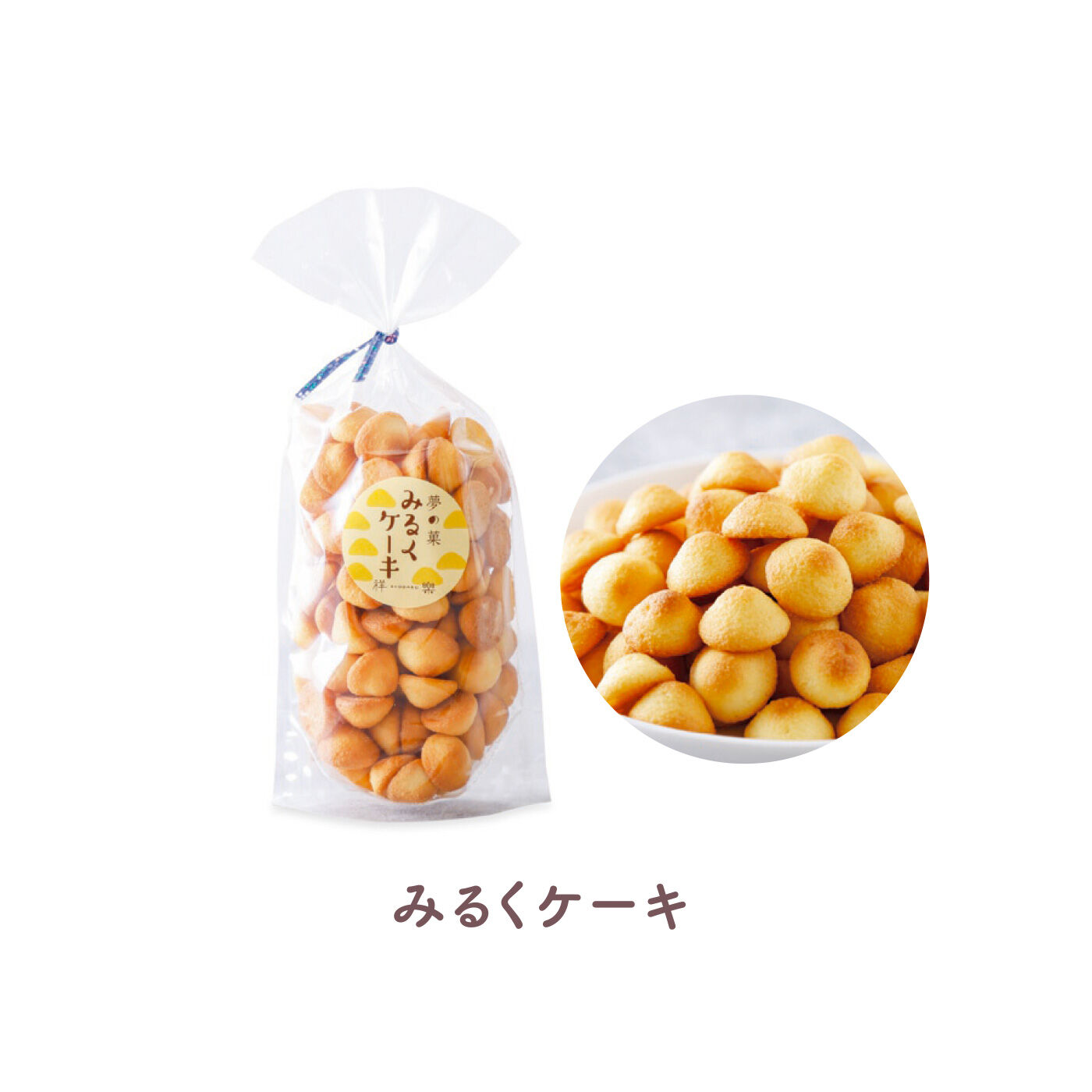 FELISSIMO PARTNERS|おばあちゃんと食べたみたい 昔し懐かし日本の駄菓子 夢の菓の会（6回予約）|ほんのり甘い昔ながらのクッキーです。ひと口サイズで食べやすい。