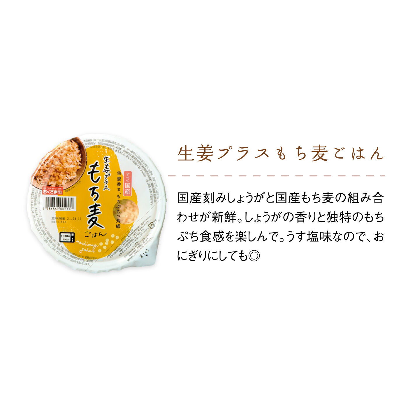 FELISSIMO PARTNERS|パックご飯はこれに置き換え お米屋さんのこだわり ご飯6個セットの会（6回予約）