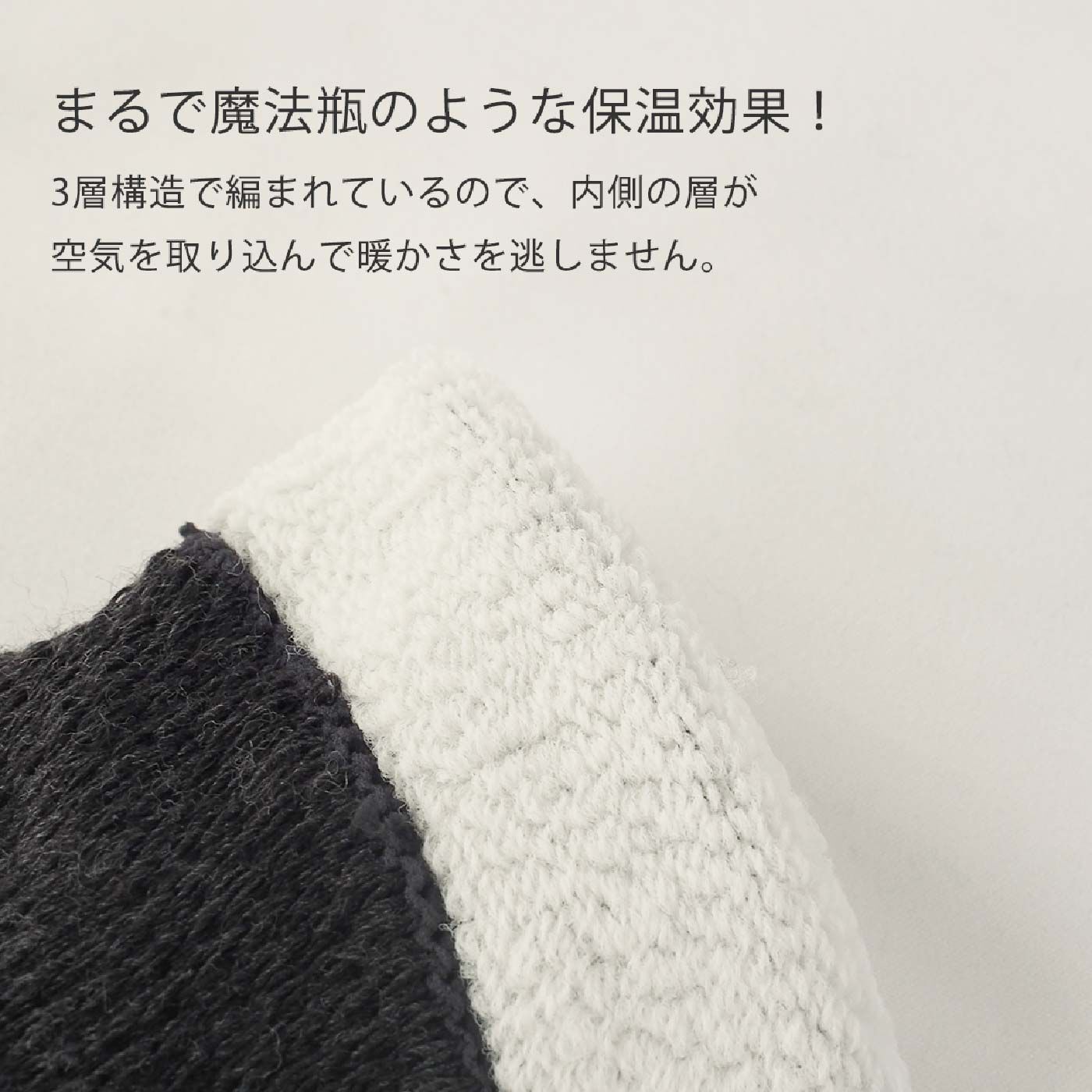 FELISSIMO PARTNERS|やさしいはき口がうれしい　３層あったかソックス