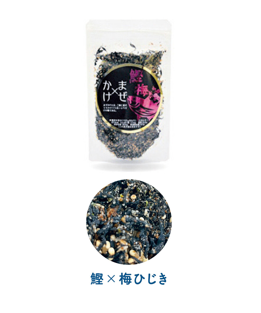 FELISSIMO PARTNERS|まぜ×かけ ごはんにも具にも使える 万能ふりかけ4種セットの会（4回予約）|梅の酸味と甘辛い味付けの鰹がベストマッチ。