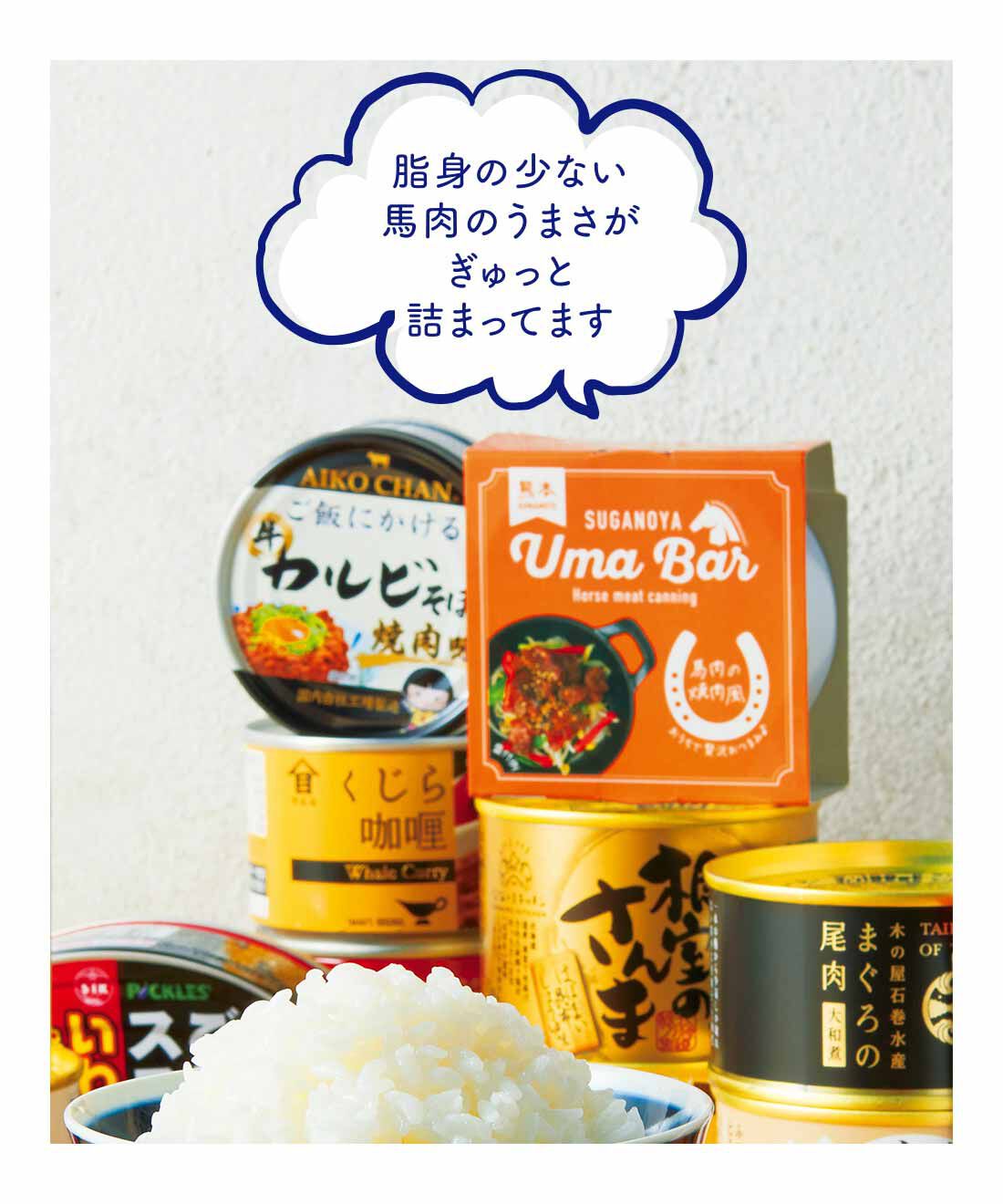 FELISSIMO PARTNERS|缶詰専門店「カンダフル」が厳選した 白ごはんにはコレ！ の缶詰おかずの会（12回予約）