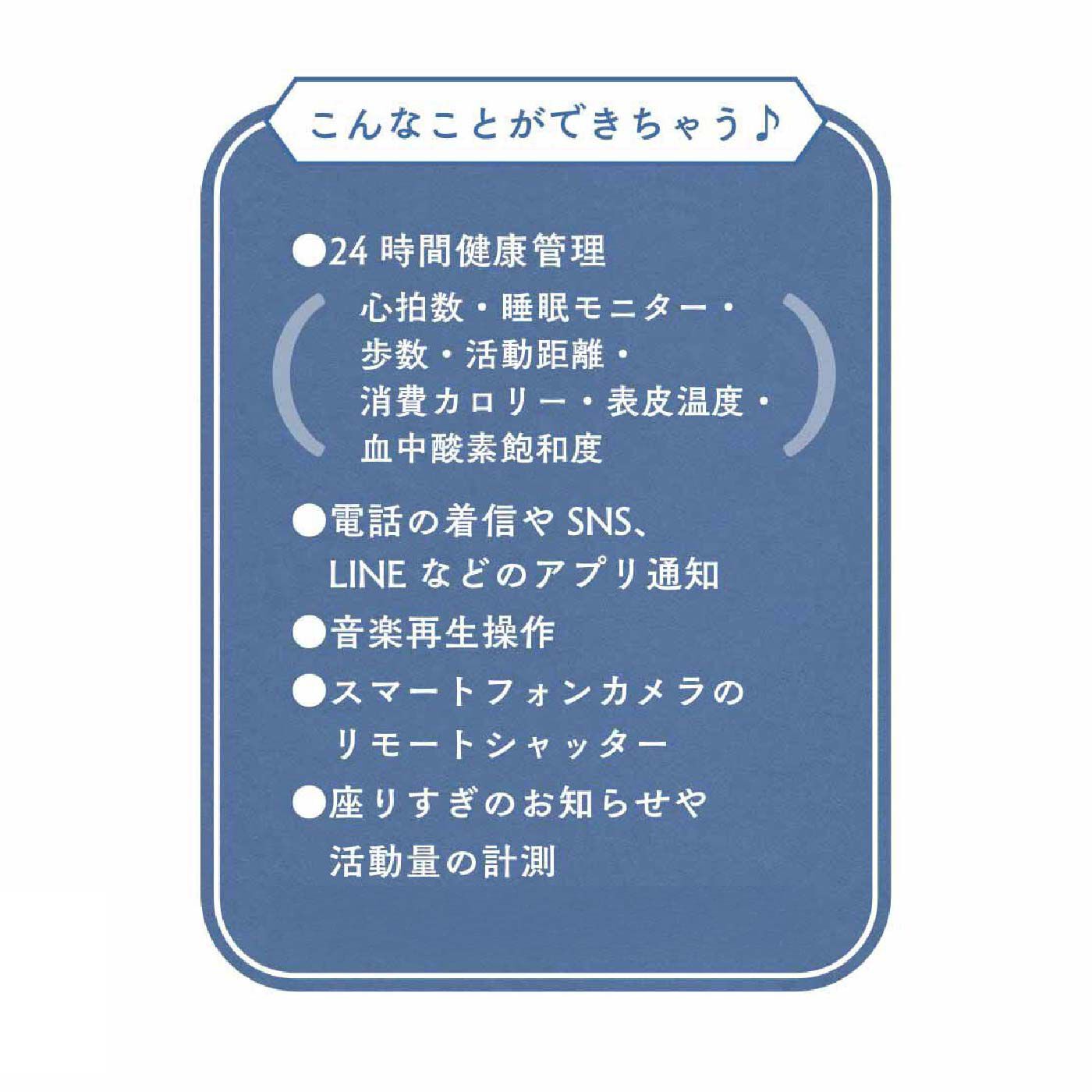 FELISSIMO PARTNERS|サンリオ スマートウォッチ