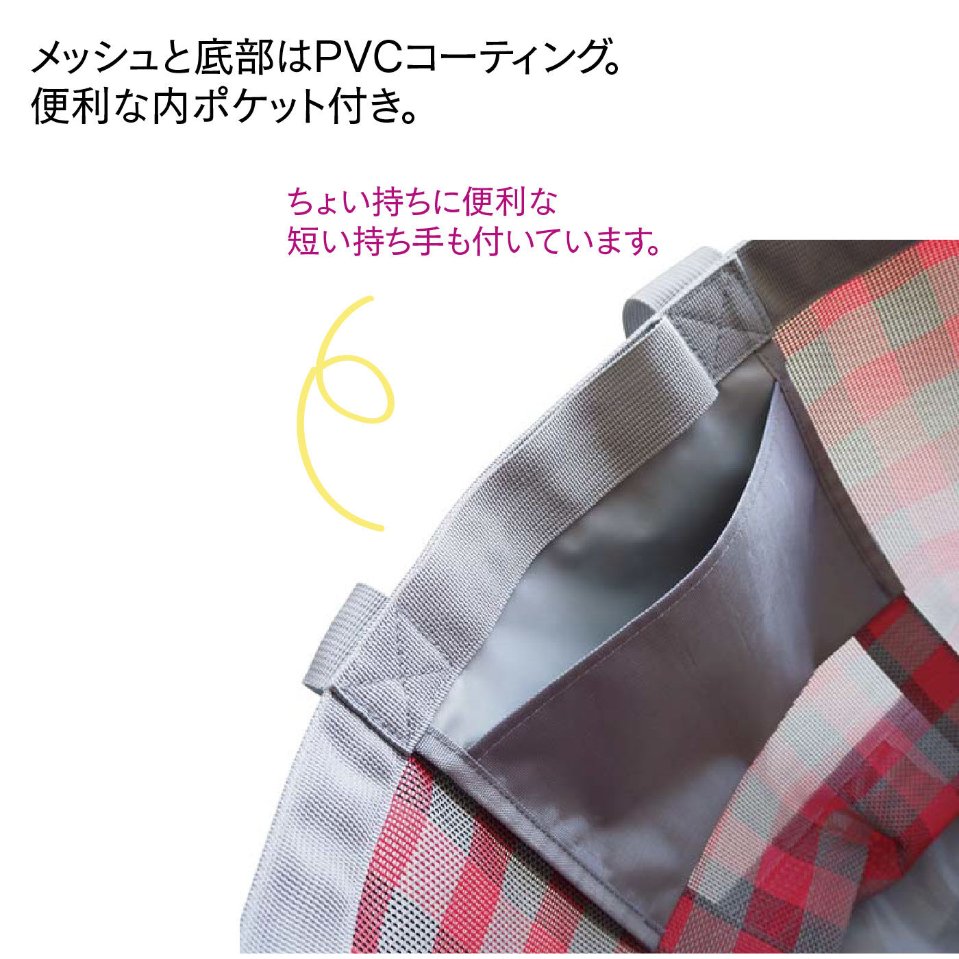 FELISSIMO PARTNERS|ピクニック気分　ビッグメッシュトート