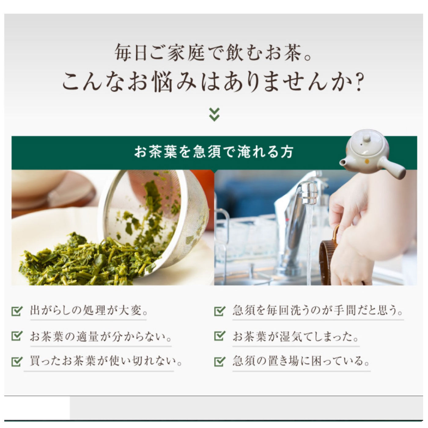 FELISSIMO PARTNERS|茶師 辻重行の一煎　粉末緑茶 1回分ずつ出せるオリジナルボトル付き