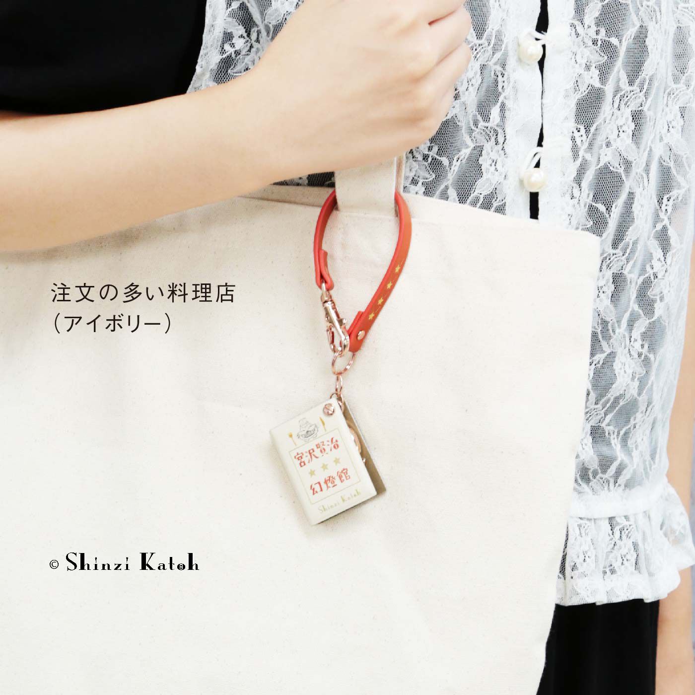 FELISSIMO PARTNERS|Shinzi Katoh 宮沢賢治幻燈館　ウォッチコレクション　ストラップ＆カバー付き時計
