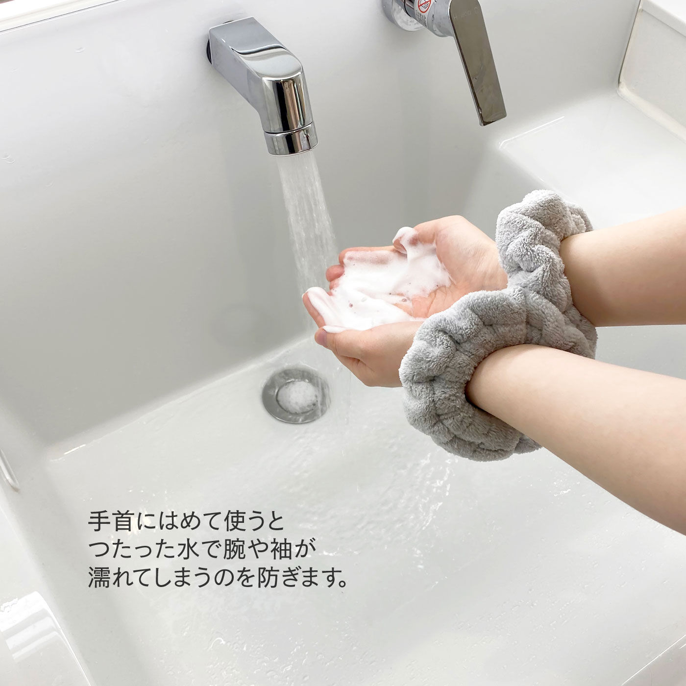 FELISSIMO PARTNERS|Qsui（キュースイ） ヘアターバンと袖をぬらさないリストバンド