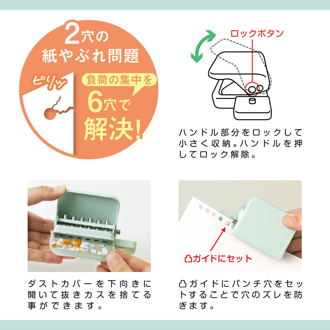FELISSIMO PARTNERS|プリントをルーズリーフにできる　ルーズリーフパンチコンパクト６穴式