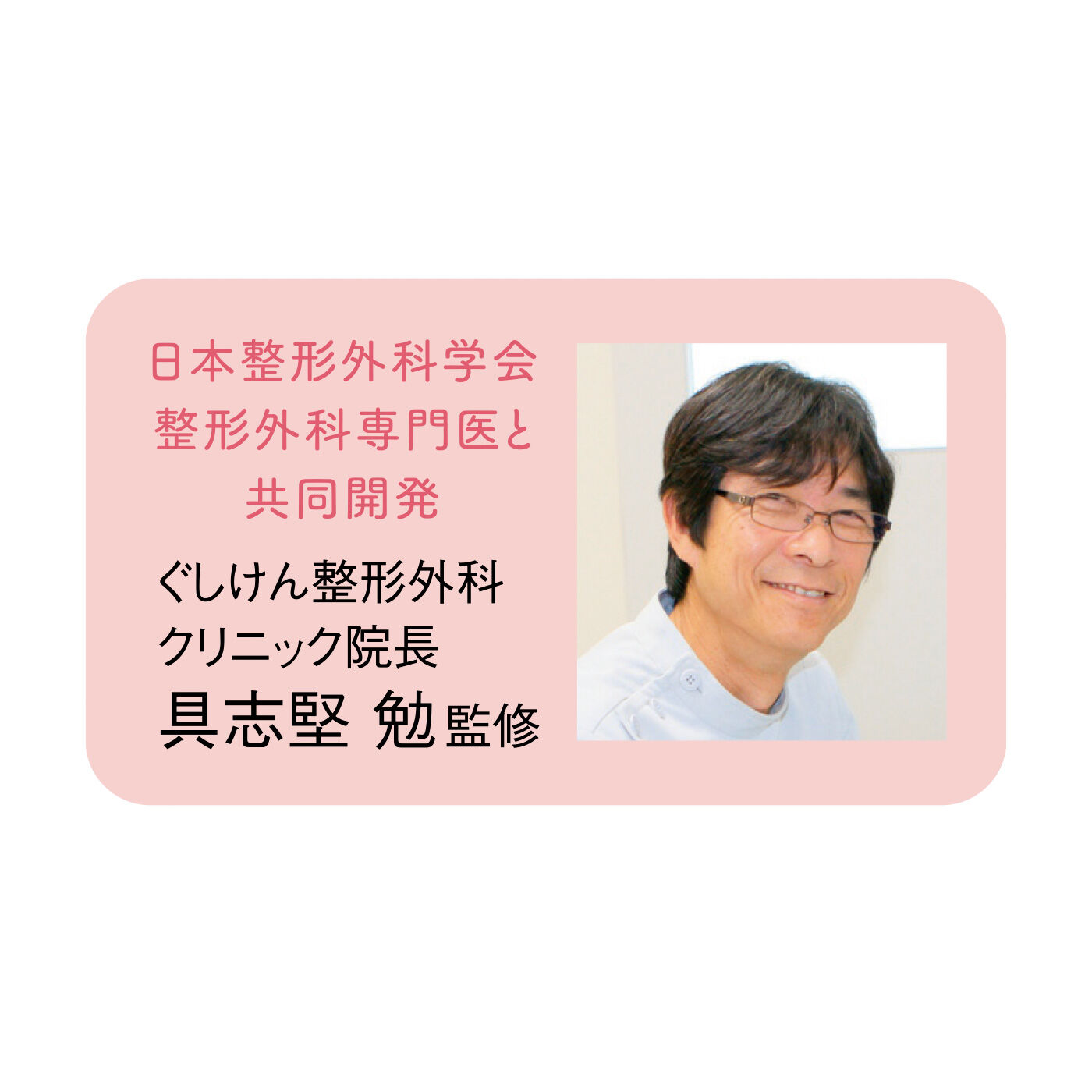 FELISSIMO PARTNERS|薄くてひびきにくい お医者さんの（R）腰サポーターピタ肌