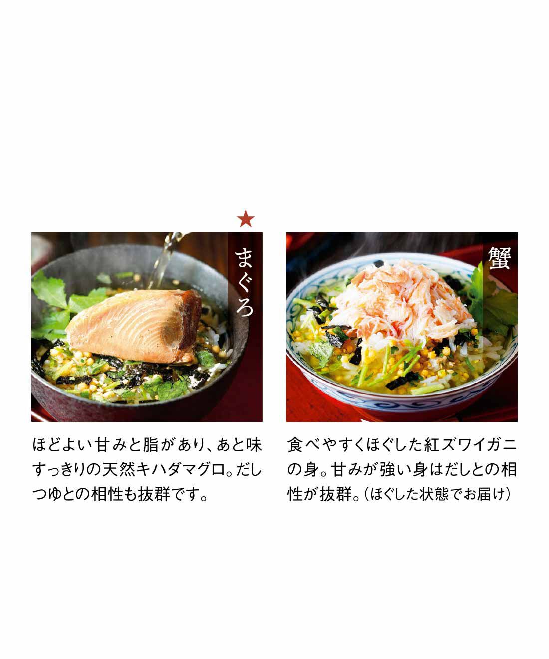 FELISSIMO PARTNERS|東京HIROYA（ひろや）のごちそう茶漬けの会（6回予約）