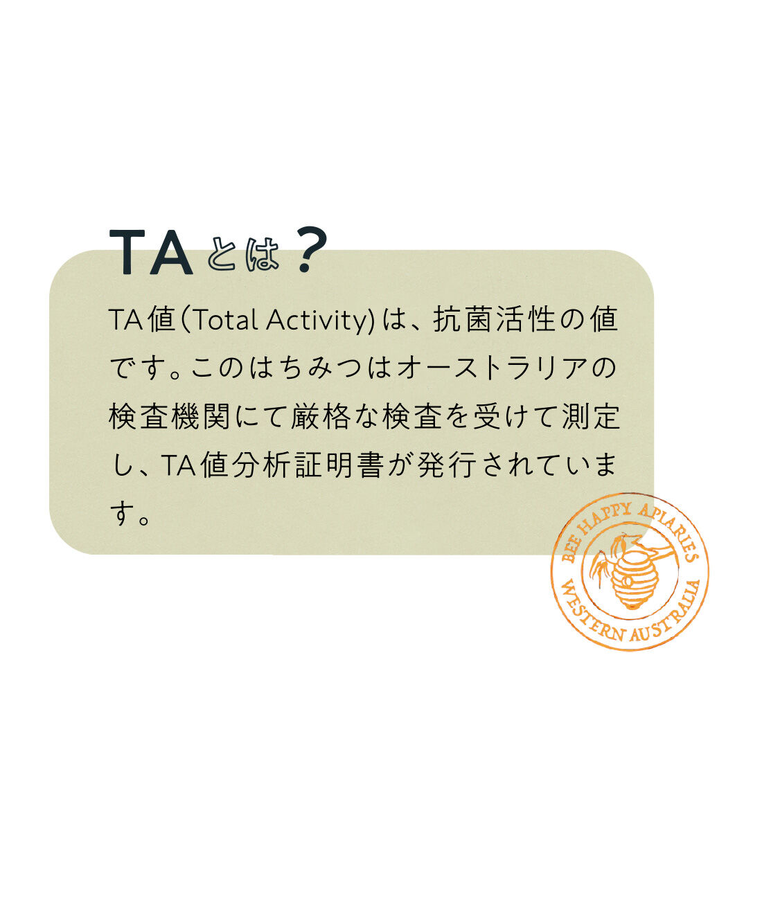 FELISSIMO PARTNERS|オーストラリアの大地が育む 非加熱オーガニック蜂蜜の会（3回予約）