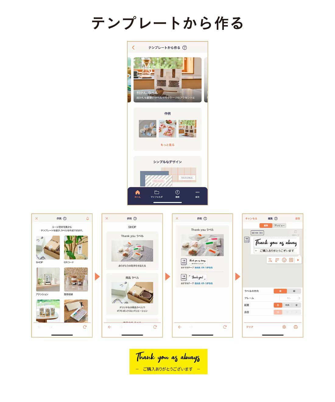 FELISSIMO PARTNERS|ちいかわの絵文字やフレームでラベルが作れる　ネームランドｉーｍａ　ちいかわモデル〈テープ付き〉