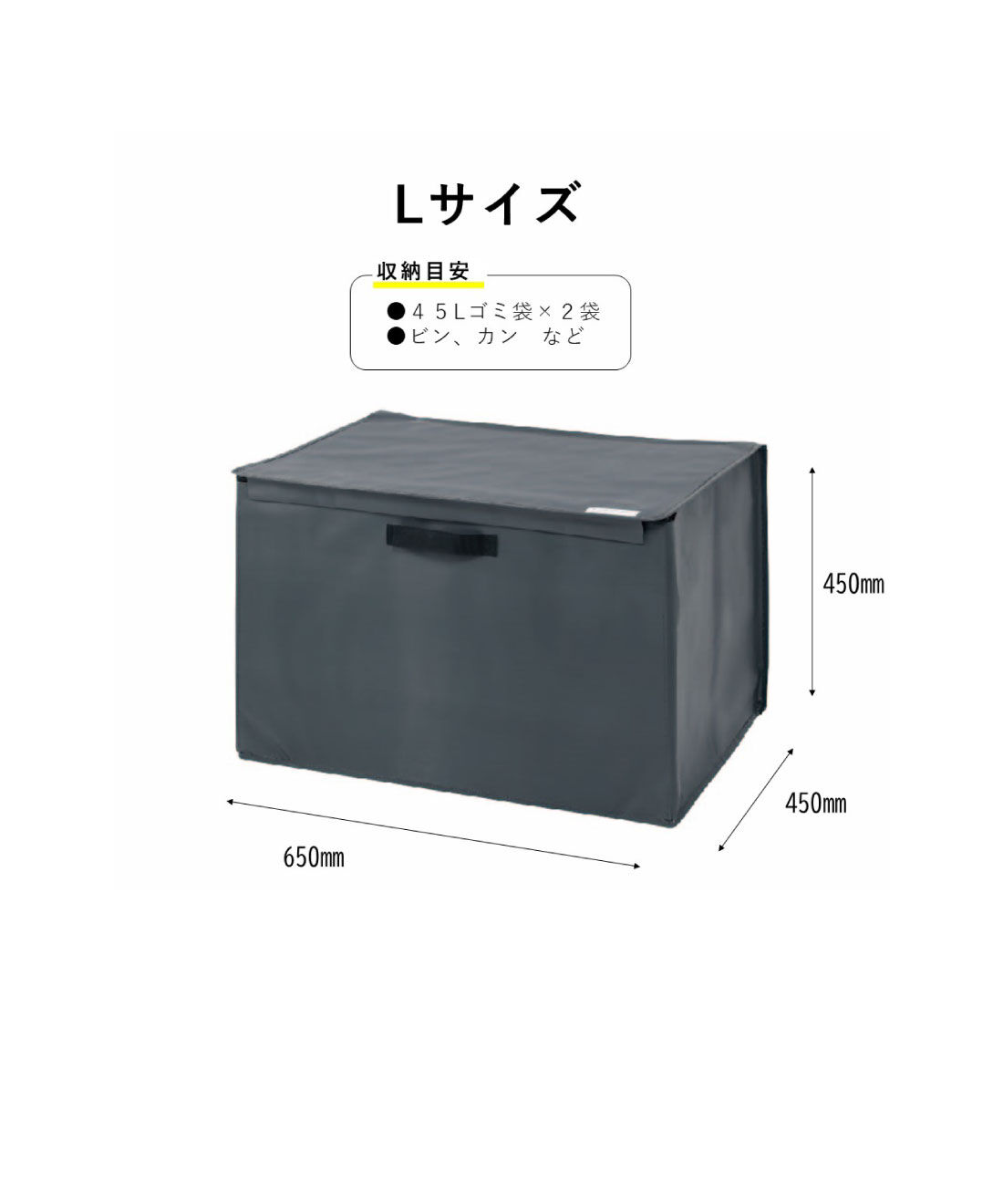 FELISSIMO PARTNERS|［大物配送］ＳＰＯＴ　ゴミの一時保管に便利な　ストレージボックス　Ｌサイズ