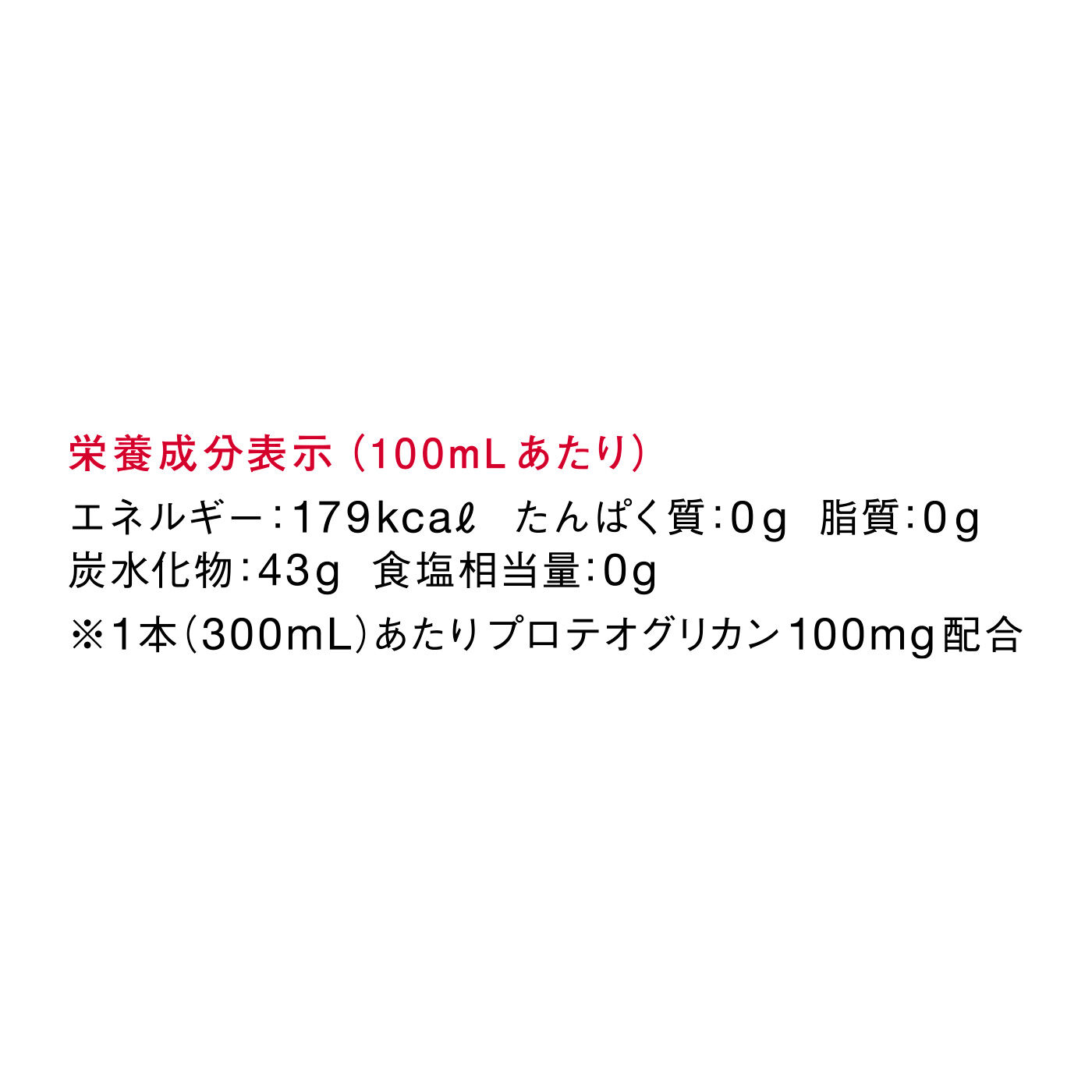 FELISSIMO PARTNERS|新感覚りんご酢ドリンク PG青森スウィッチェルの会