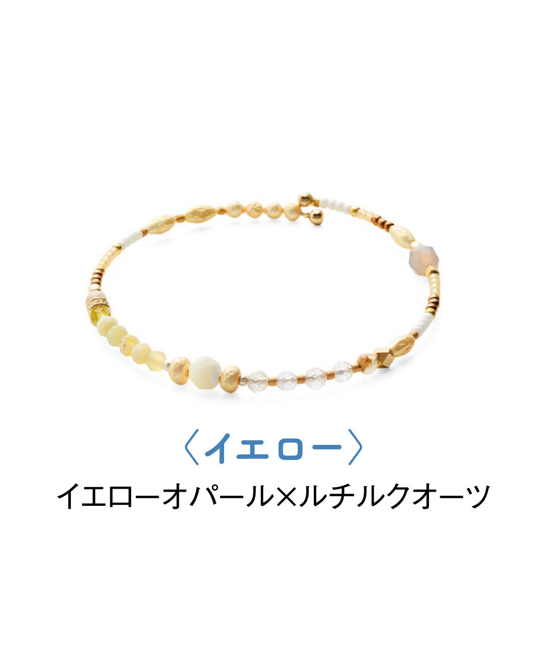 FELISSIMO PARTNERS|天然石の彩りにときめく 着けやすいワイヤーブレスレットの会（6回予約）