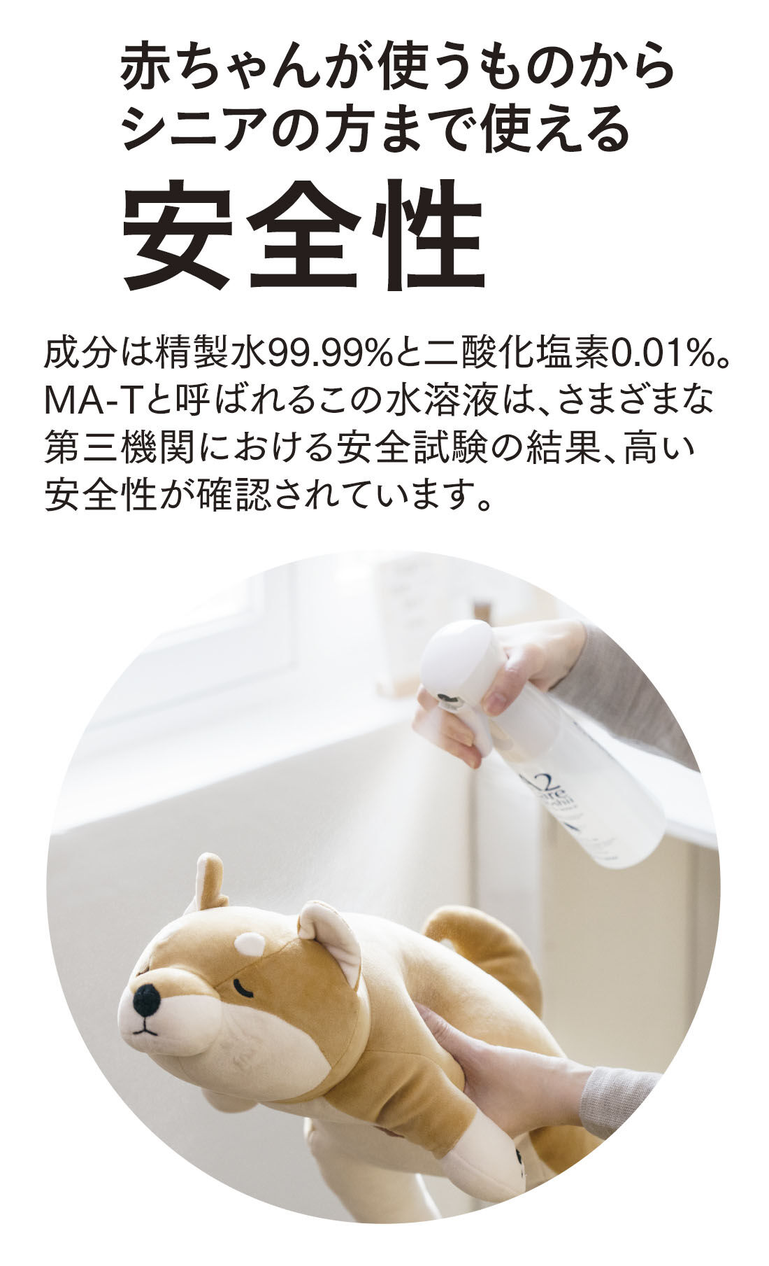 FELISSIMO PARTNERS|使う　感じる　変わる　無色無臭の消臭除菌ミストＡ２ケア　　詰め替え用 1リットルの会