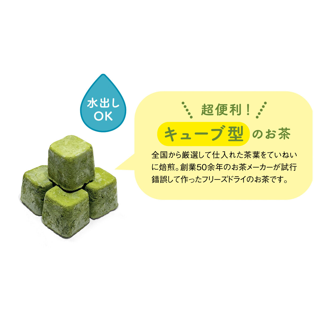 FELISSIMO PARTNERS|PONCHA（ポンチャ） 一粒のキューブから生まれる 至福のお茶時間の会（6回予約）