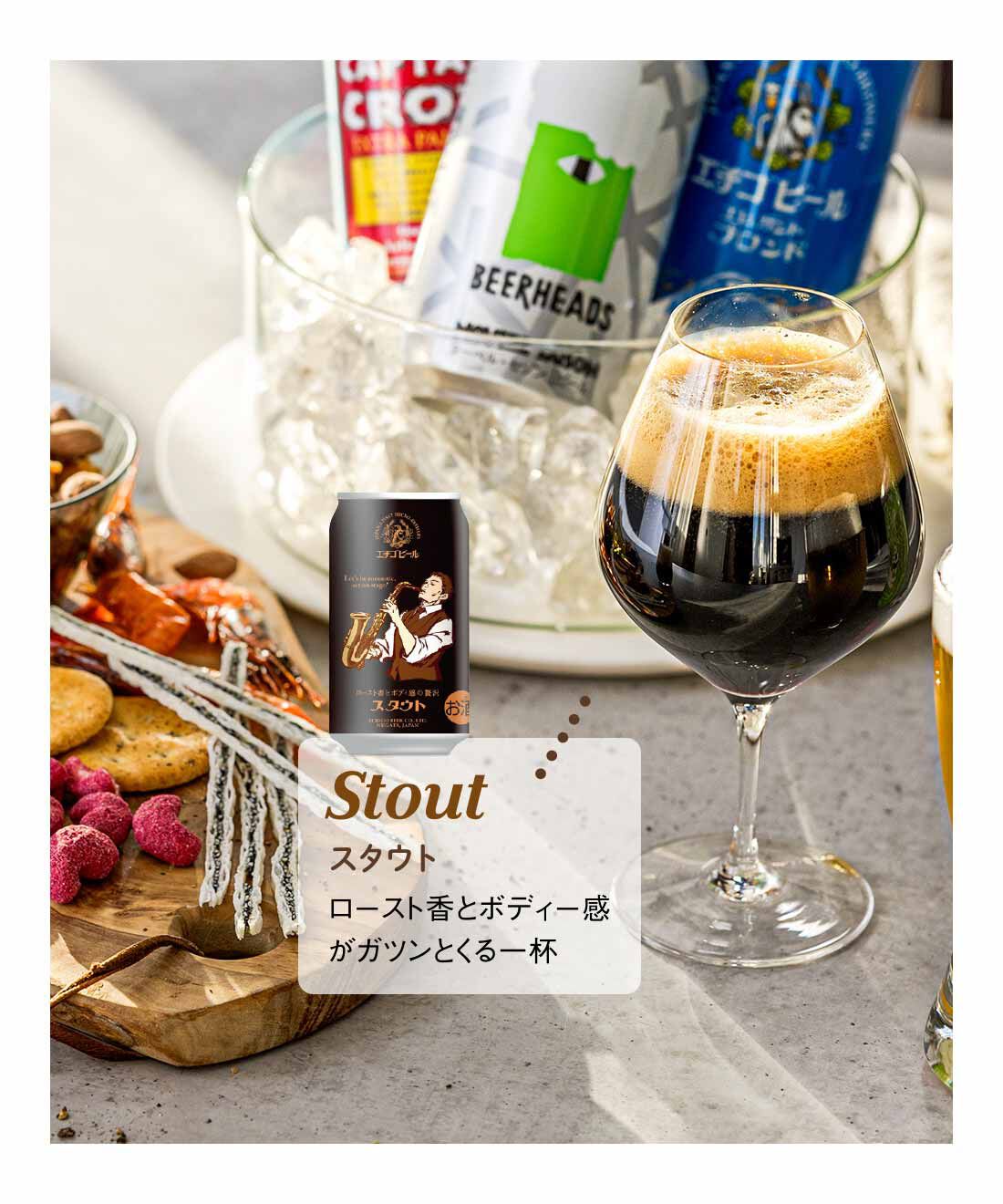 FELISSIMO PARTNERS|日本のクラフトビールを楽しもう！ 缶ビールの競演の会（4回予約）