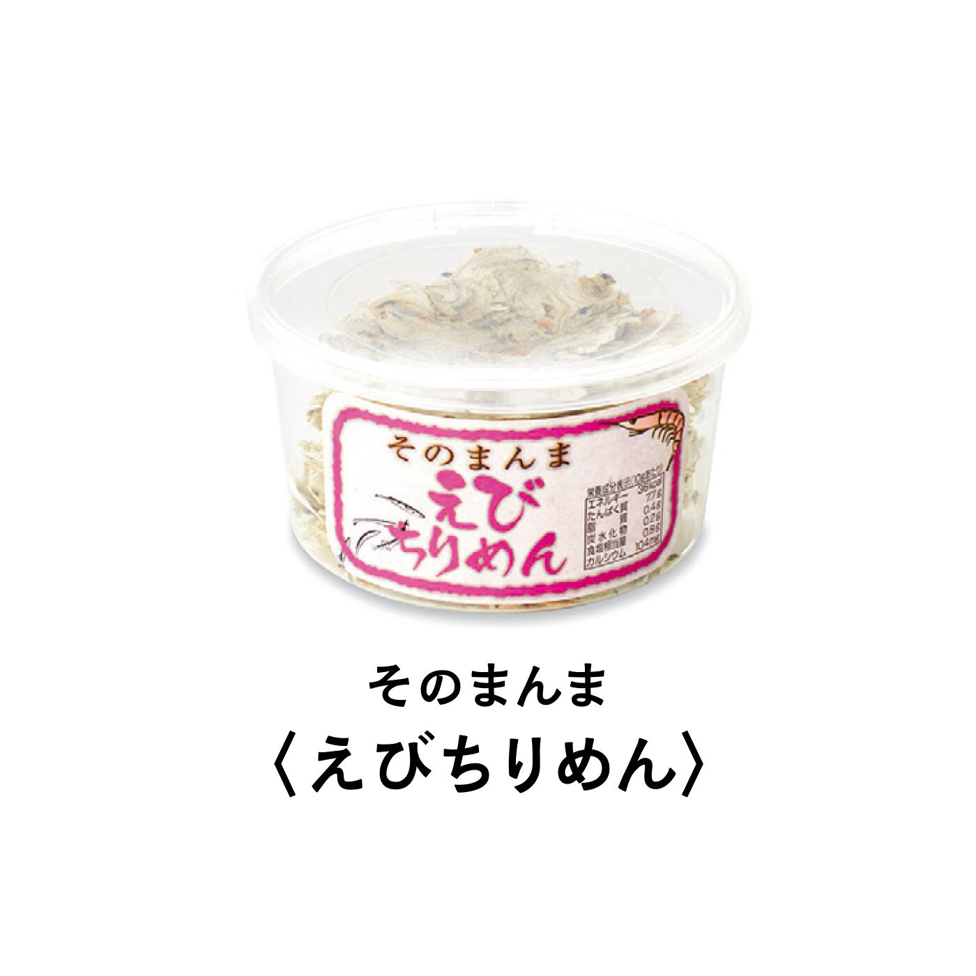 FELISSIMO PARTNERS|純農 お手軽カルシウム！ 味わい豊かな国産薄焼きしらす＆そのまんまちりめんの会（6回予約）|国内産のちりめん、香ばしいえびとオキアミを絶妙なバランスでミックス。