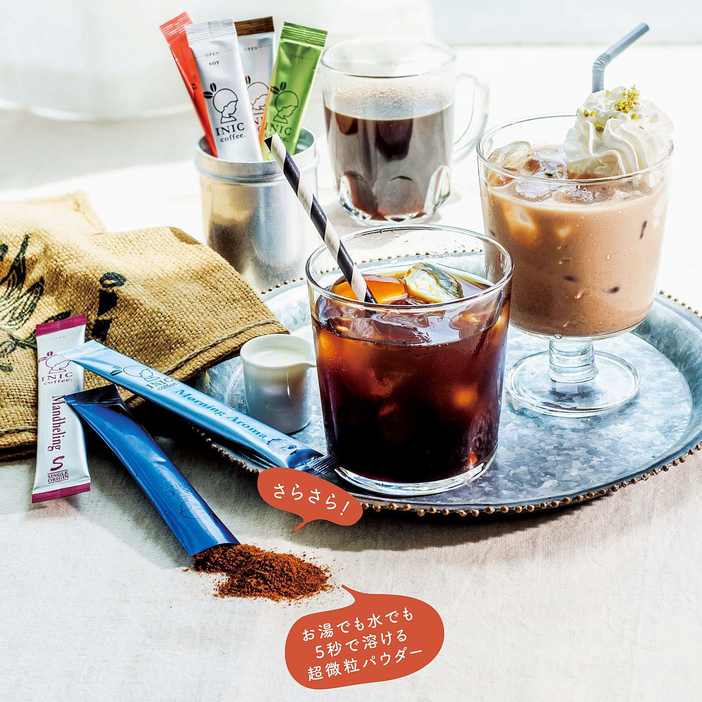 FELISSIMO PARTNERS|たった5秒で本格コーヒー INIC COFFEE ナチュラルアロマ 30Pの会|※画像はイメージです。