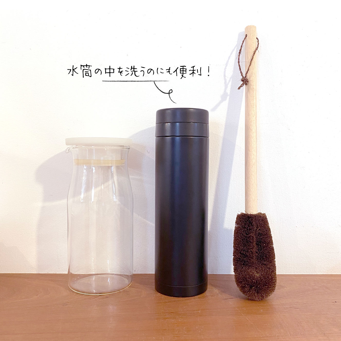 FELISSIMO PARTNERS|水筒ポットの茶渋洗いに！持ち手付き棕櫚たわし水筒用ロング