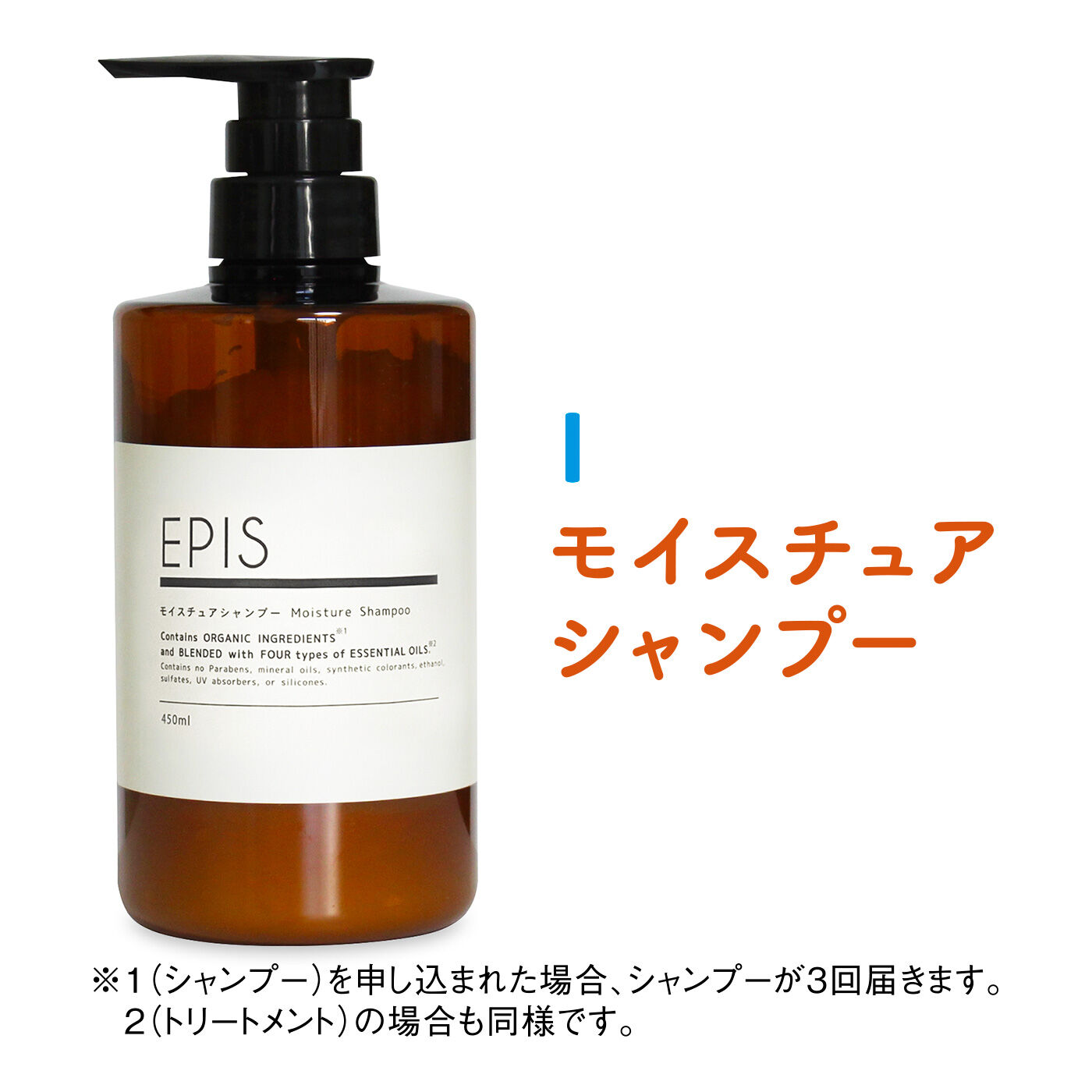 FELISSIMO PARTNERS|オーガニックコスメEPIS（エピス） 精油の香りモイスチュアヘアケアアイテムの会（3回予約）|濃密泡が特徴。アミノ酸系洗浄成分で必要な皮脂は残し、汚れだけをやさしく落とします。