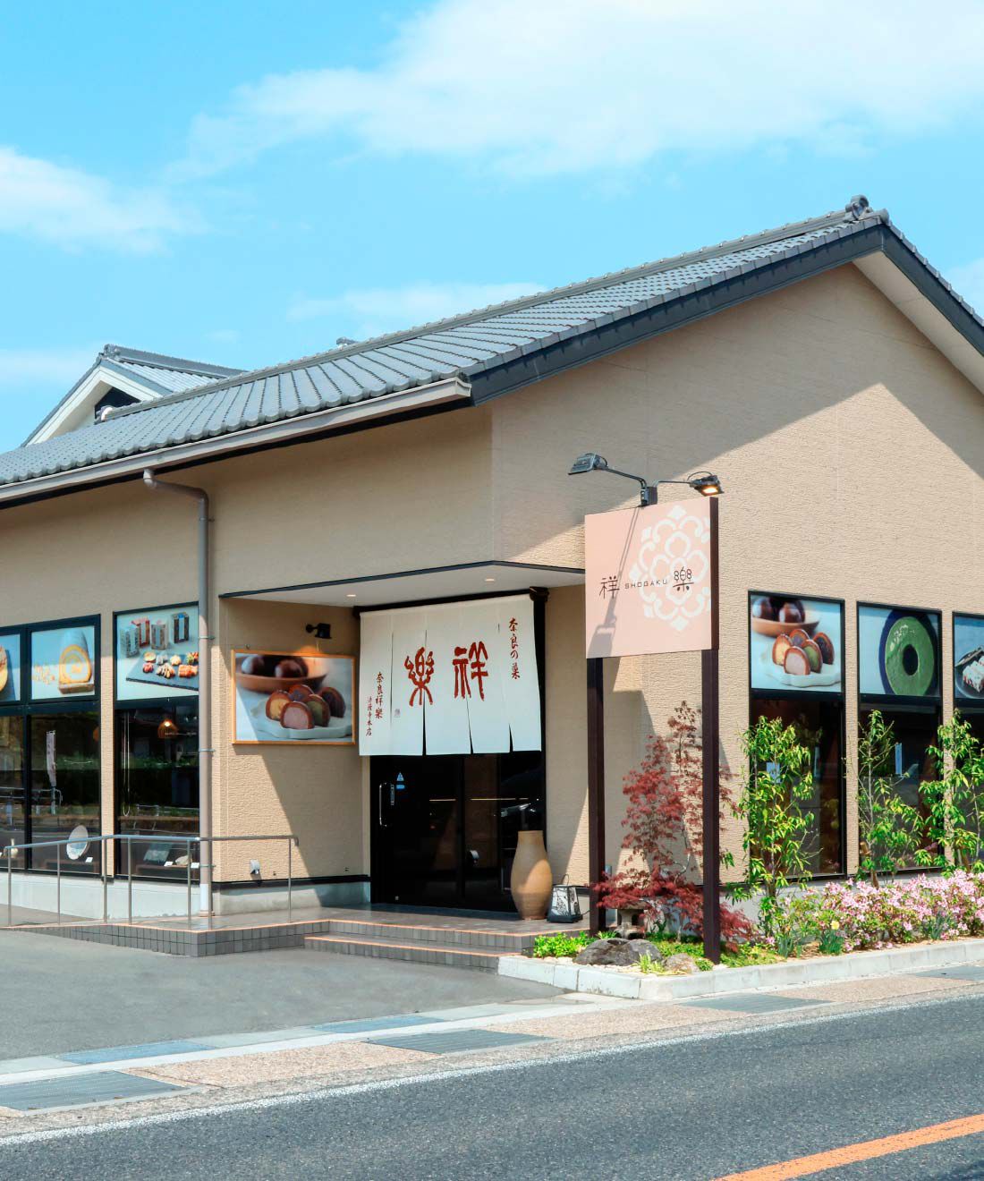 FP産地直送マルシェ|【締切12月4日】法隆寺門前　奈良祥樂の柿宝珠４個セット