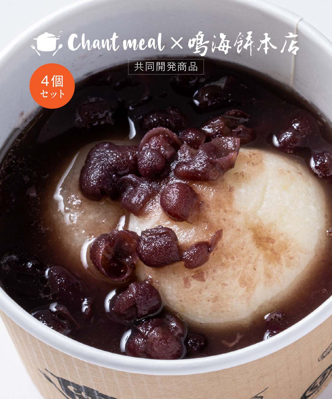 FP産地直送マルシェ|【締切12月11日】老舗京都鳴海餅本店のお餅が入ったおぜんざい　４個セット