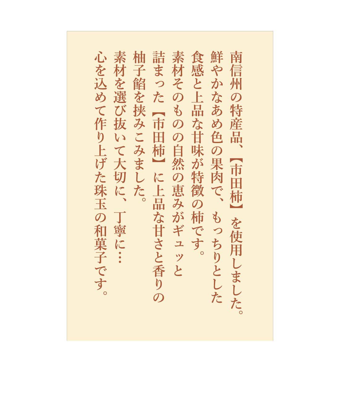 FP産地直送マルシェ|【締切12月4日】法隆寺門前　奈良祥樂の柿宝珠４個セット