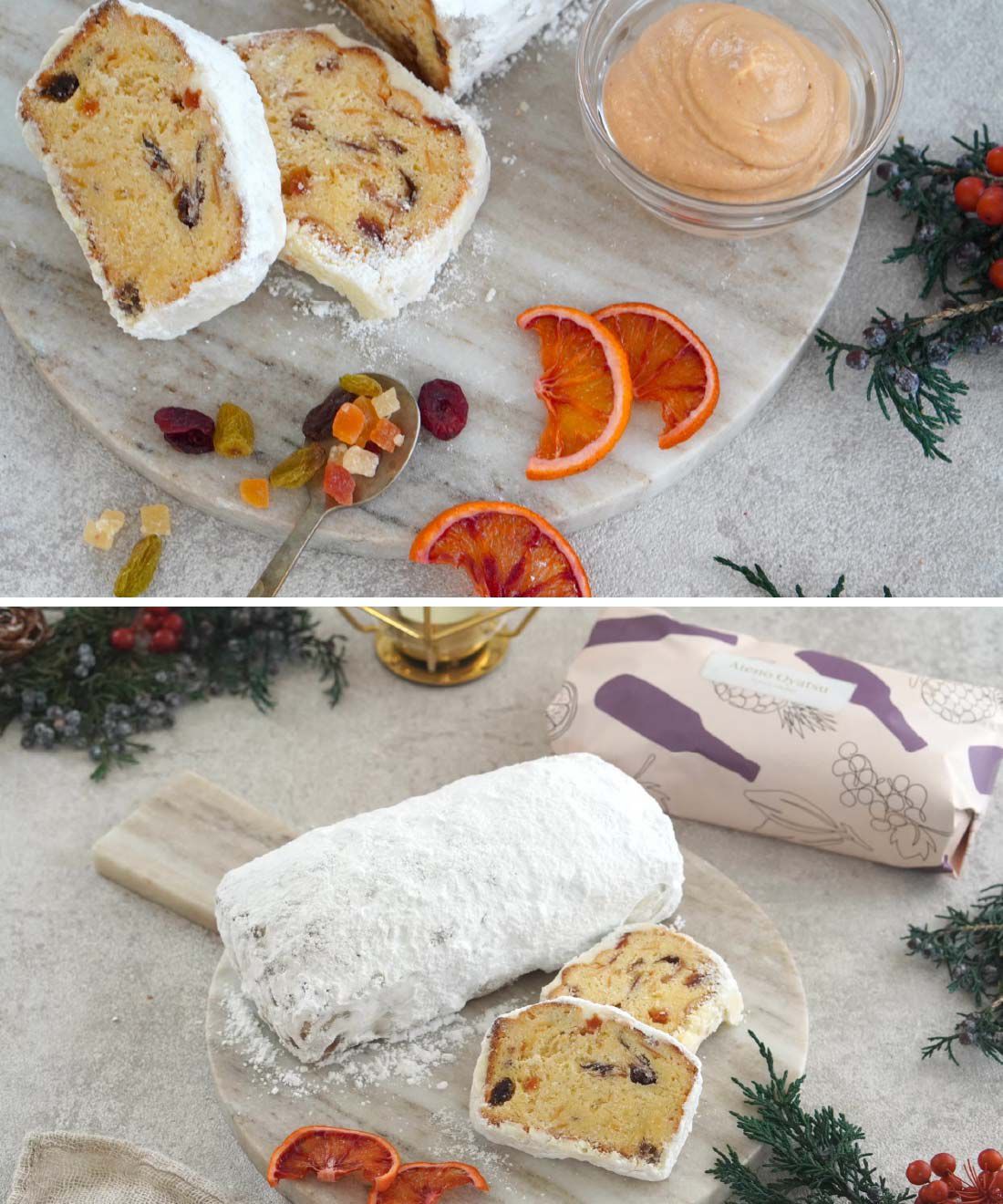 FP産地直送マルシェ|【締切11月27日】アテノオヤツ　大吟醸酒粕の熟成シュトレン