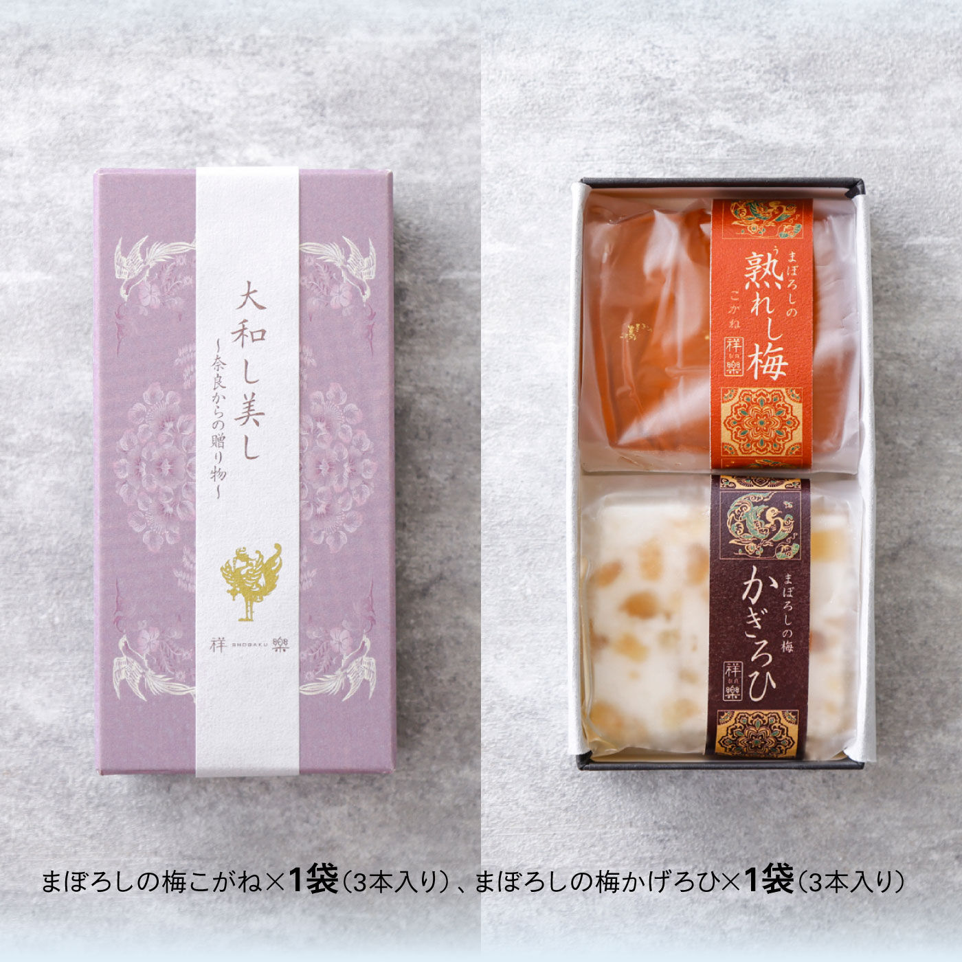 FP産地直送マルシェ|奈良生駒　奈良祥樂のまぼろしの梅　淡雪羹・梅羹セット