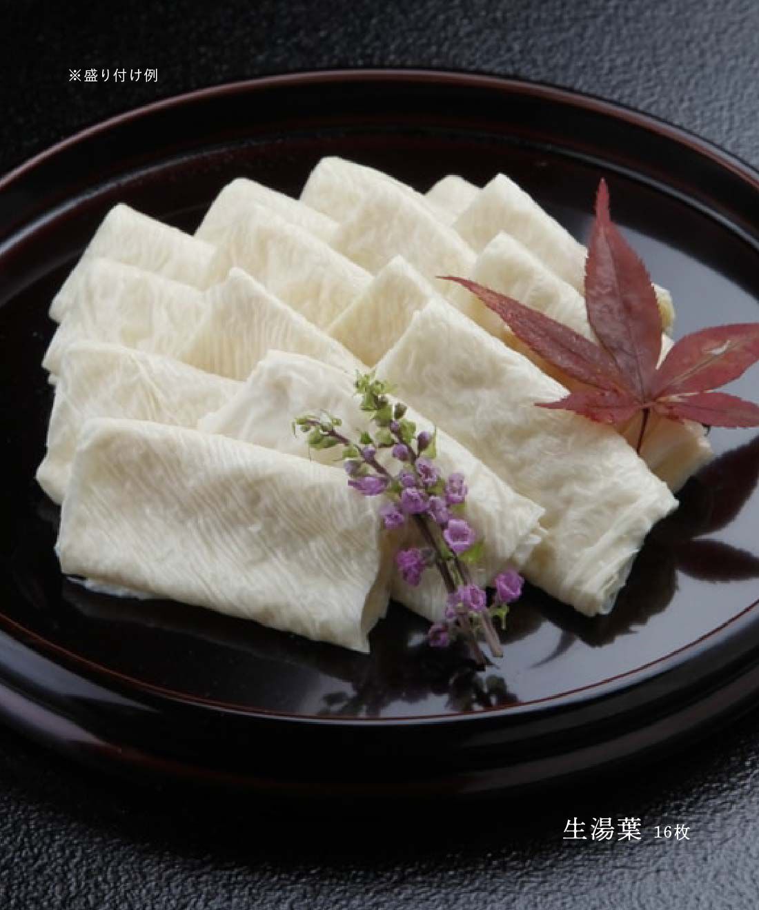 FP産地直送マルシェ|【締切12月4日】京都・ゆば庄　伝統とこだわりの京湯葉詰め合せセット