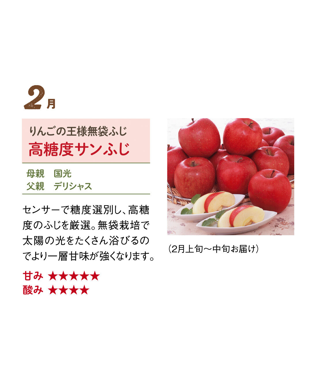 FP産地直送マルシェ|【予約限定・締切9月3日】青森県JA相馬村から届く★りんごSEVEN★7ヵ月コース