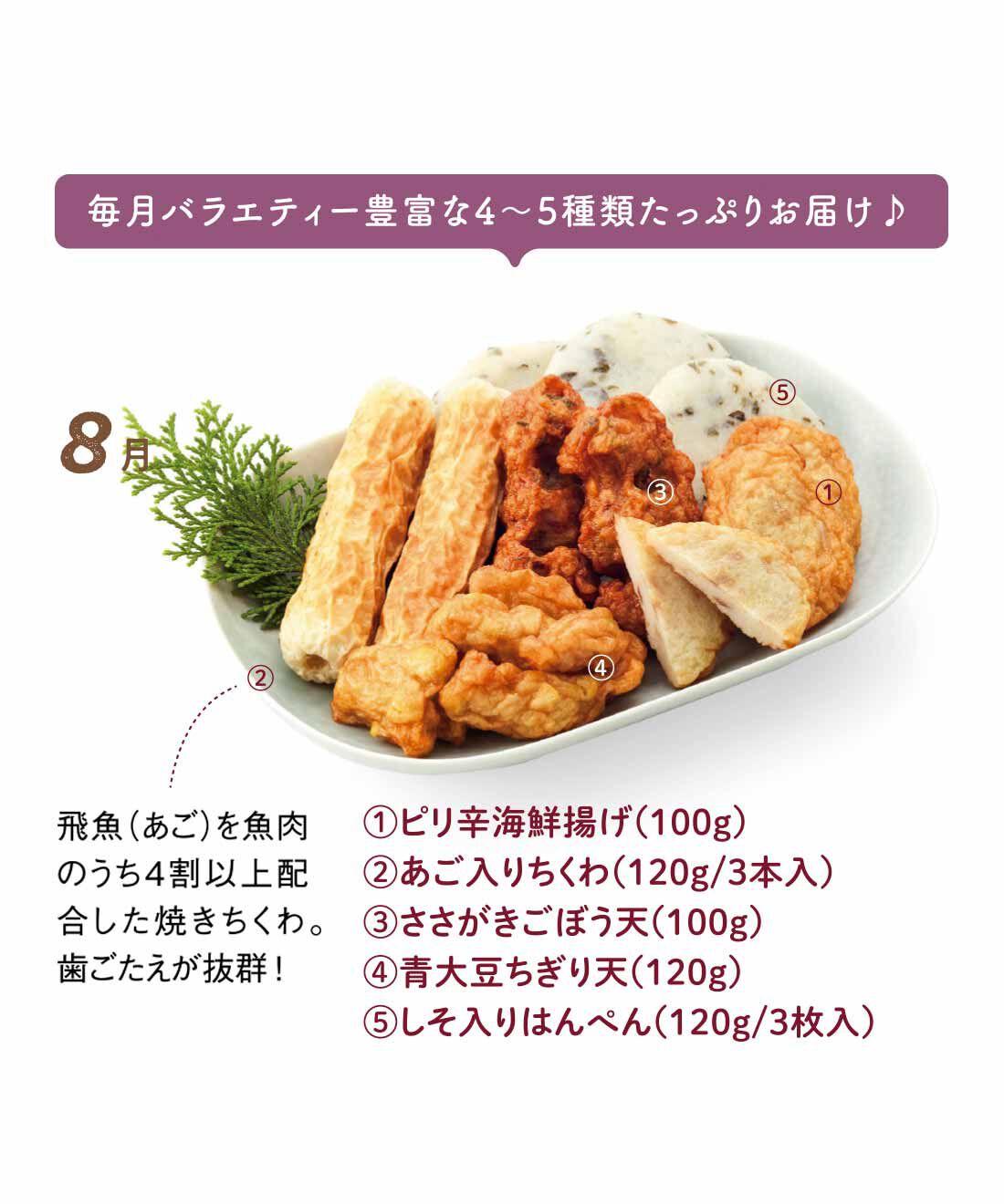 FP産地直送マルシェ|【予約限定・締切8月3日】島根県出雲のかまぼこ屋から 揚げも蒸しもおでんも楽しめるセット6ヵ月コース