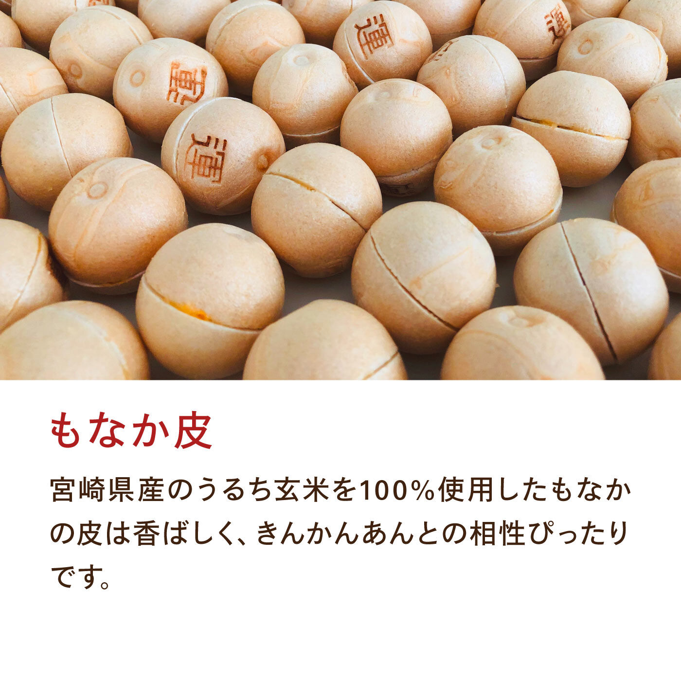 FP産地直送マルシェ|【数量限定50・締切7月17日】願いを込めていただく黄金色の宝もなか　運つつみギフトセット