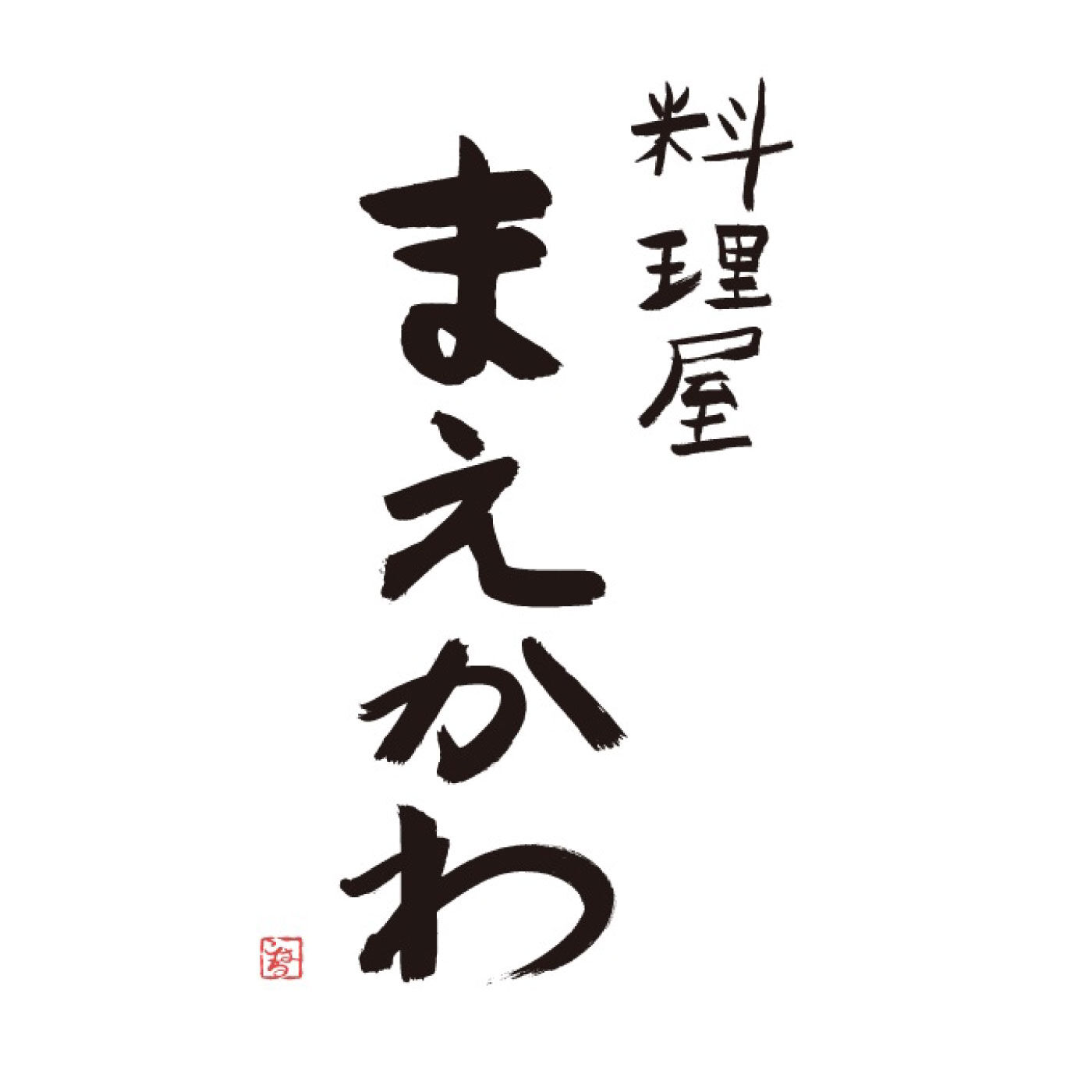 FP産地直送マルシェ|料理屋まえかわ　前川浩一監修　国産豚肉の西京味噌だれ漬