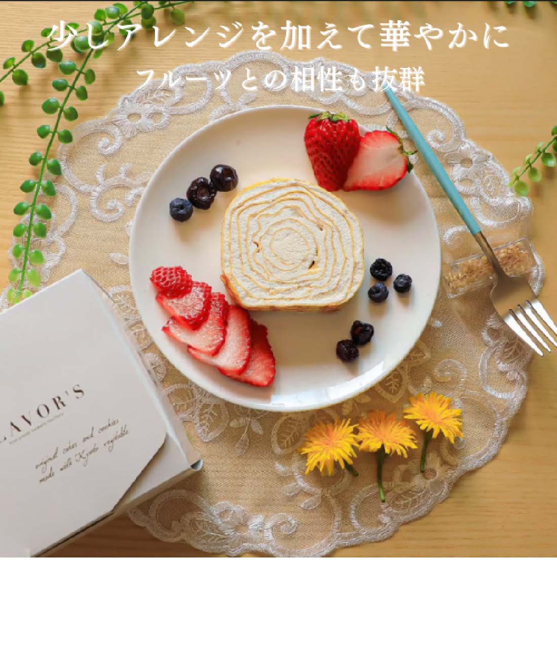 FP産地直送マルシェ|【予約限定・締切８月７日】とろけるような幸せ食感　ミルクレープロール２本セット３ヵ月コース