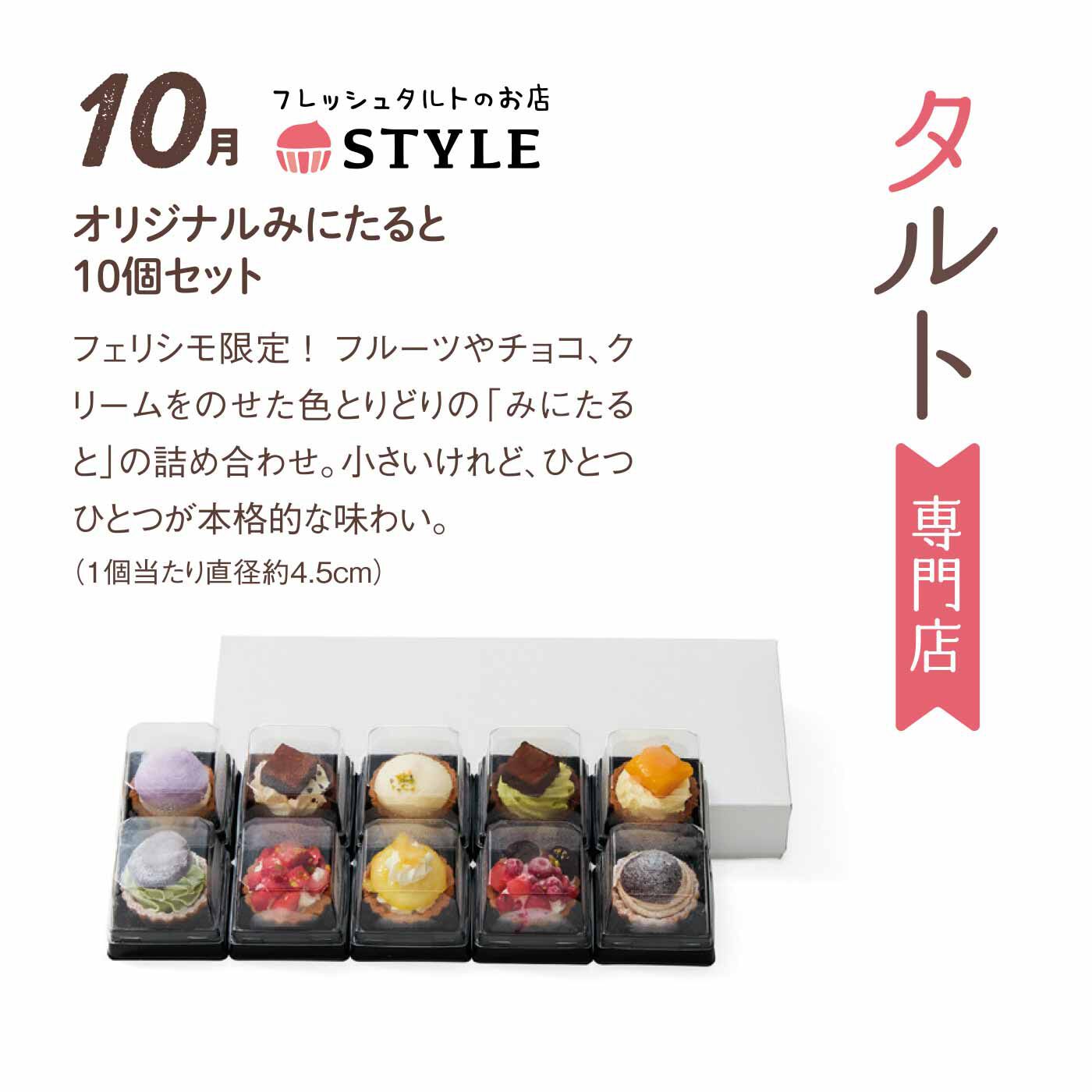 FP産地直送マルシェ|【予約限定・締切7月6日】その道一筋のおいしさ！ スイーツ専門店の極みスイーツ食べ比べ6ヵ月コース