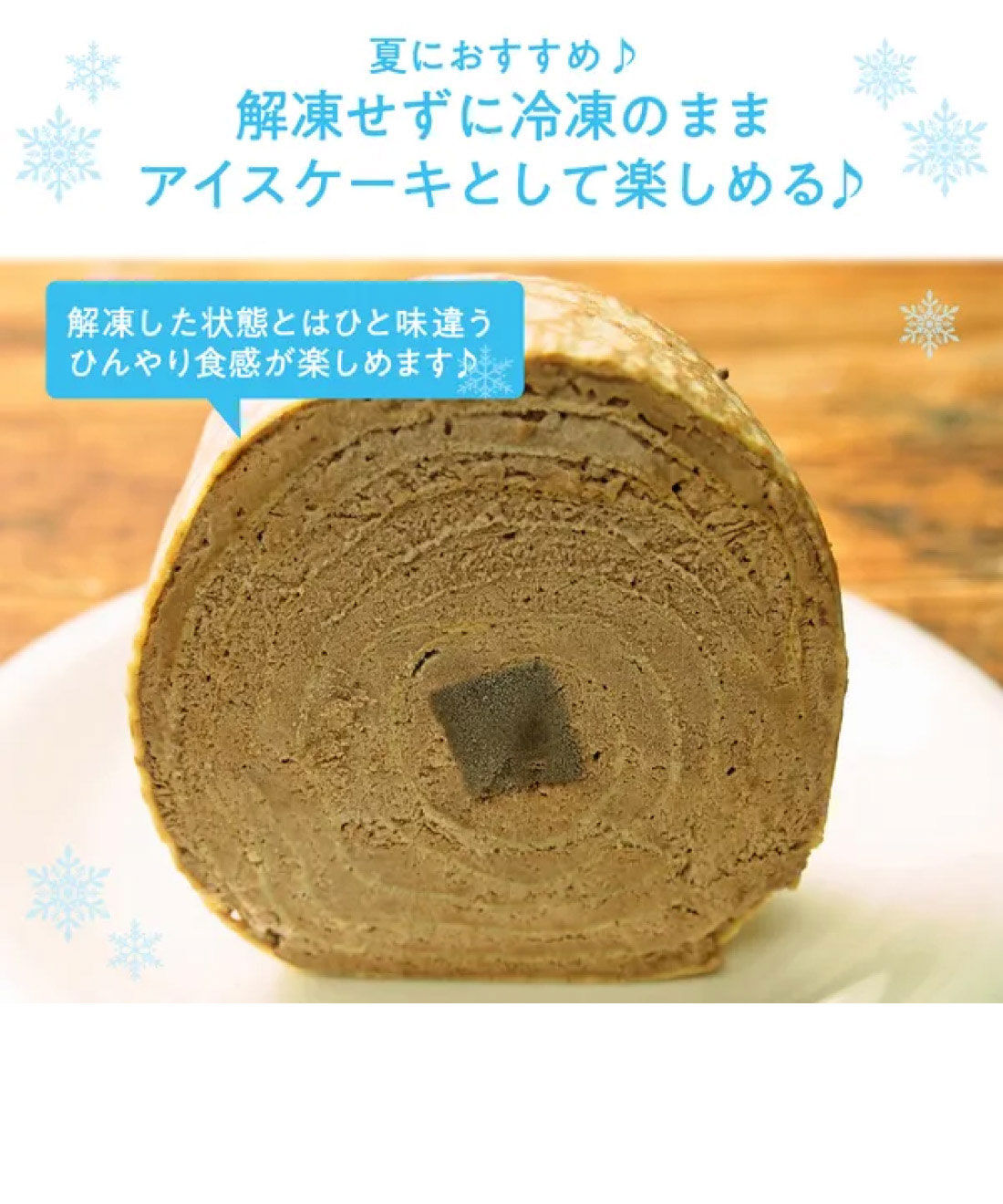 FP産地直送マルシェ|【予約限定・締切８月７日】とろけるような幸せ食感　ミルクレープロール２本セット３ヵ月コース