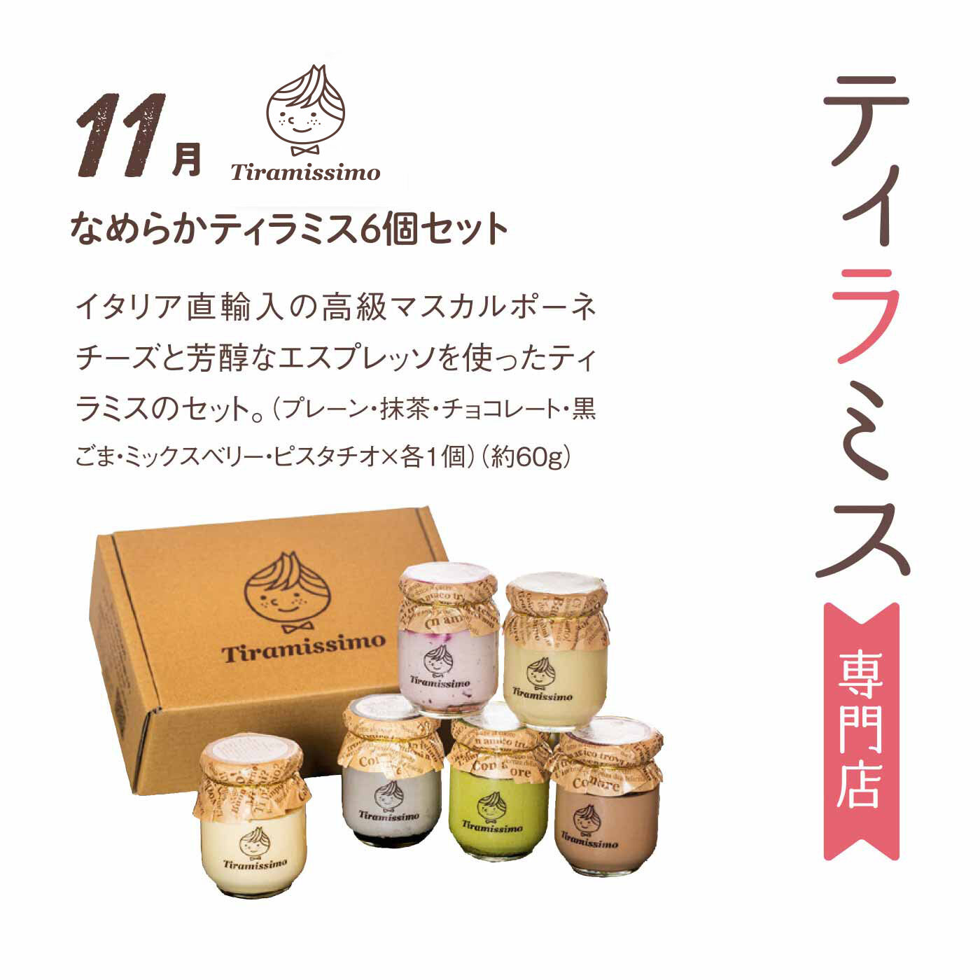 FP産地直送マルシェ|【予約限定・締切7月6日】その道一筋のおいしさ！ スイーツ専門店の極みスイーツ食べ比べ6ヵ月コース