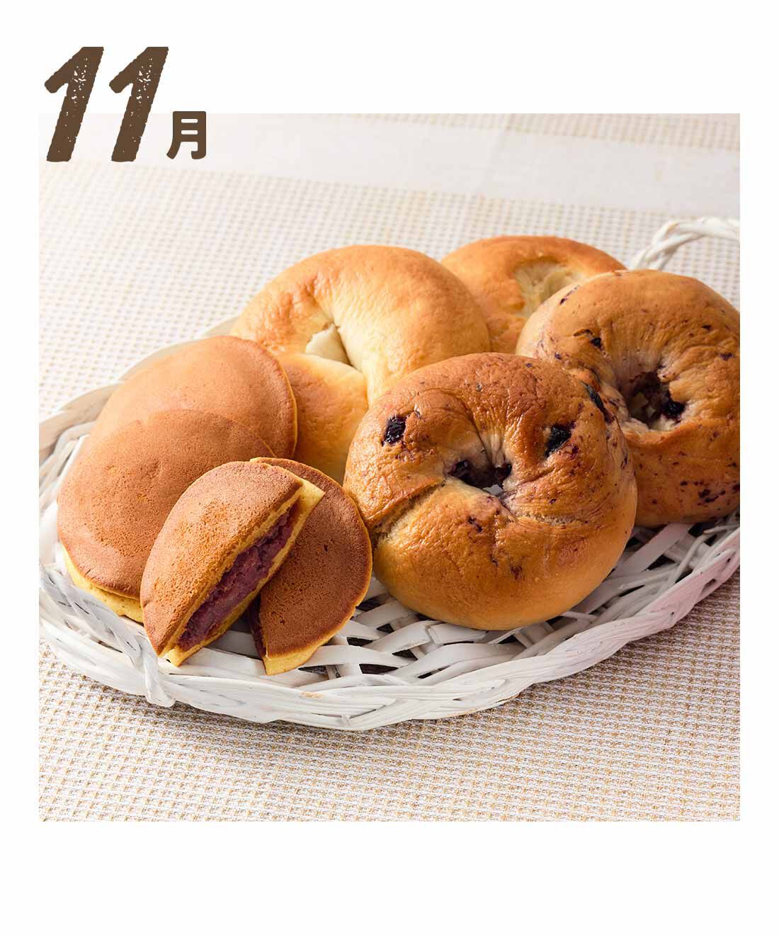 FP産地直送マルシェ|【予約限定・締切9月3日】グルテンフリーでみんなにやさしい！ セ・デュ・ナナンの米粉ベーグルとおやつの休日満喫セット6ヵ月コース