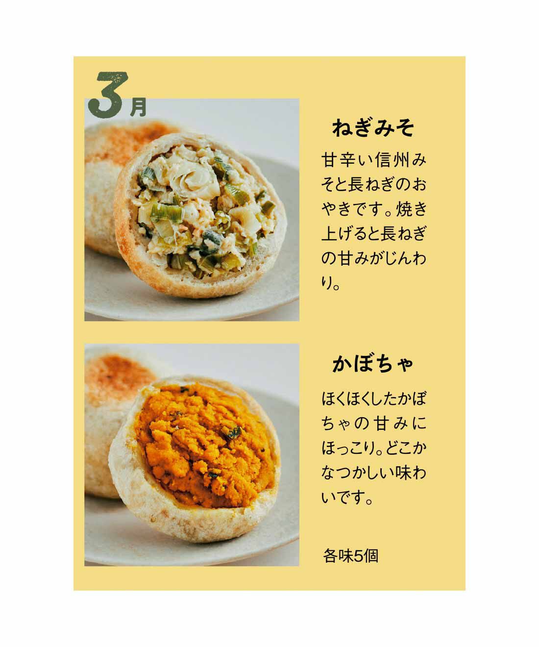 FP産地直送マルシェ|【締切2月2日】長野いろは堂 もちもち生地のこだわりおやき3ヵ月コース