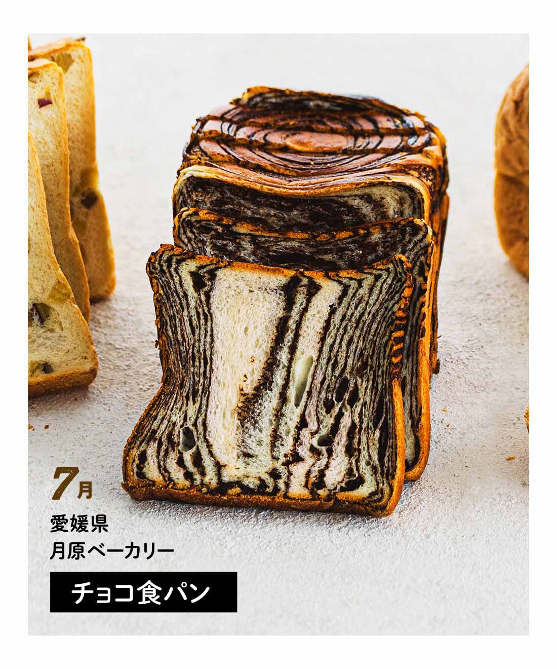 FP産地直送マルシェ|【予約限定・締切8月3日】朝起きるのが楽しみになる♪ 食パン食べ比べ12ヵ月コース