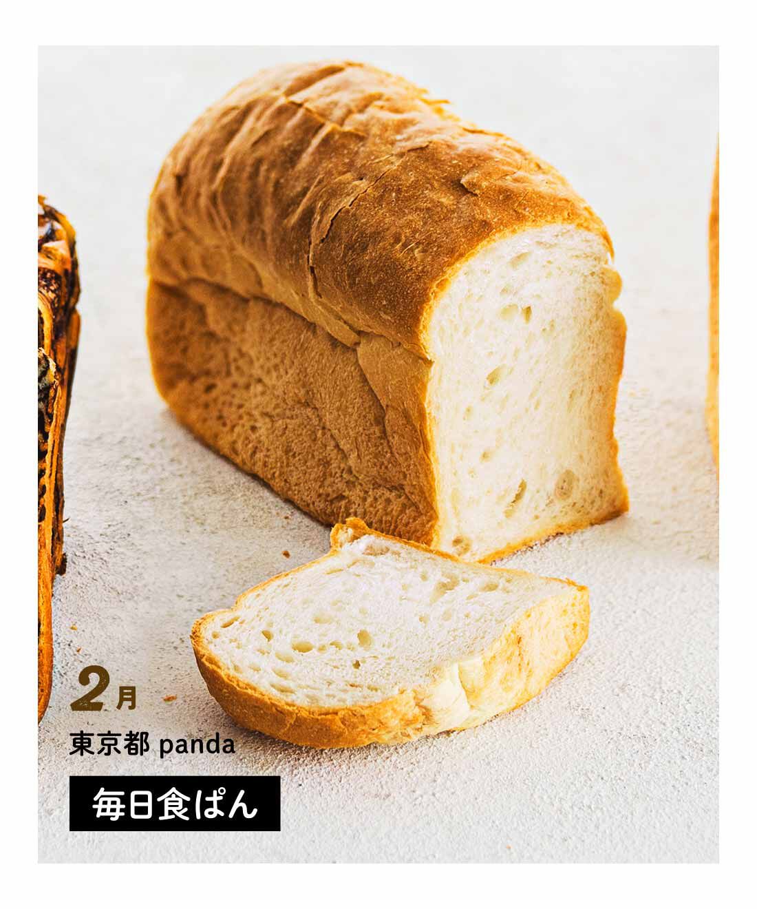 FP産地直送マルシェ|【予約限定・締切8月3日】朝起きるのが楽しみになる♪ 食パン食べ比べ12ヵ月コース