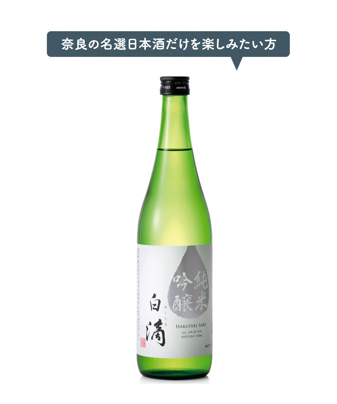 FP産地直送マルシェ|【予約限定・締切9月3日】日本清酒発祥の地 奈良の魅力を再発見！ 奈良酒 古都酒めぐり6ヵ月コース|●1回のお届けセット例です。