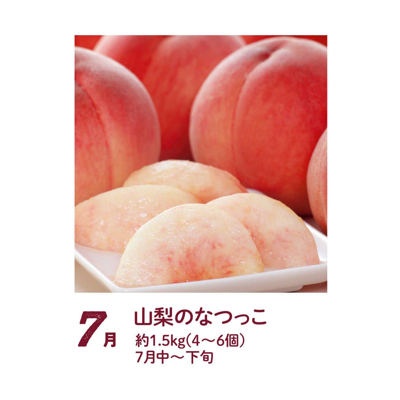 FP産地直送マルシェ|【予約限定・締切7月6日】日本三大ピーチ王国の桃をぜいたくに食べ比べ3ヵ月コース