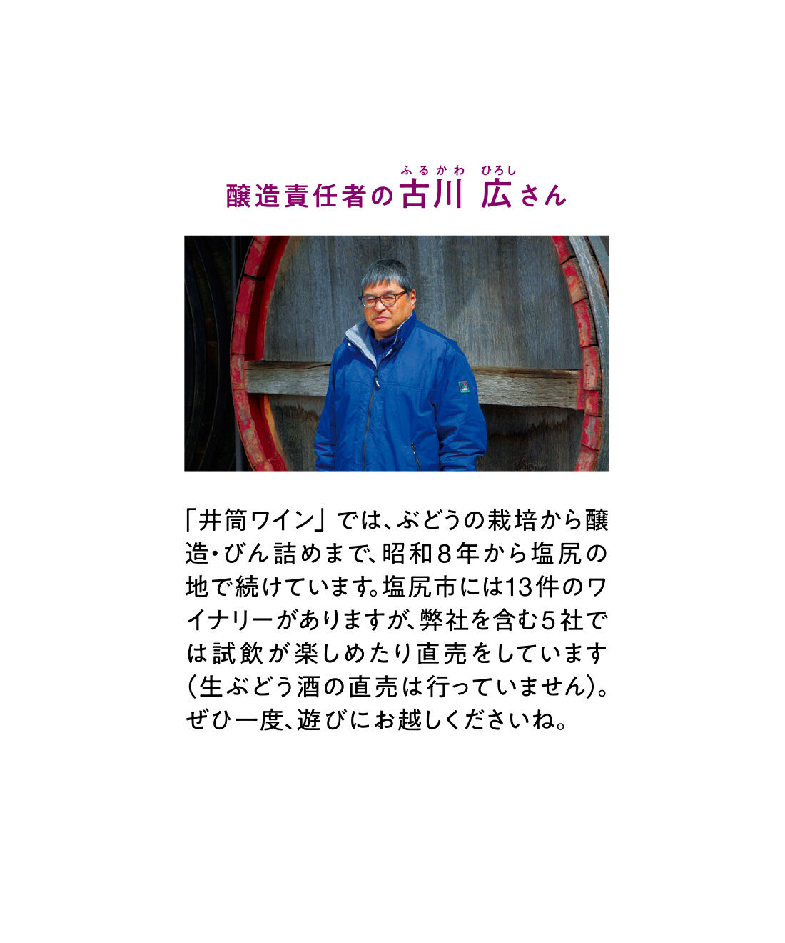 FP産地直送マルシェ|【予約限定・締切9月7日】井筒の生ワイン 赤・ロゼ 2本セット